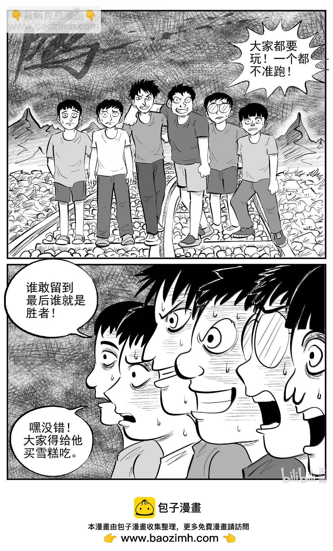 小智怪談 - 1033 一分鐘怪異故事 - 2