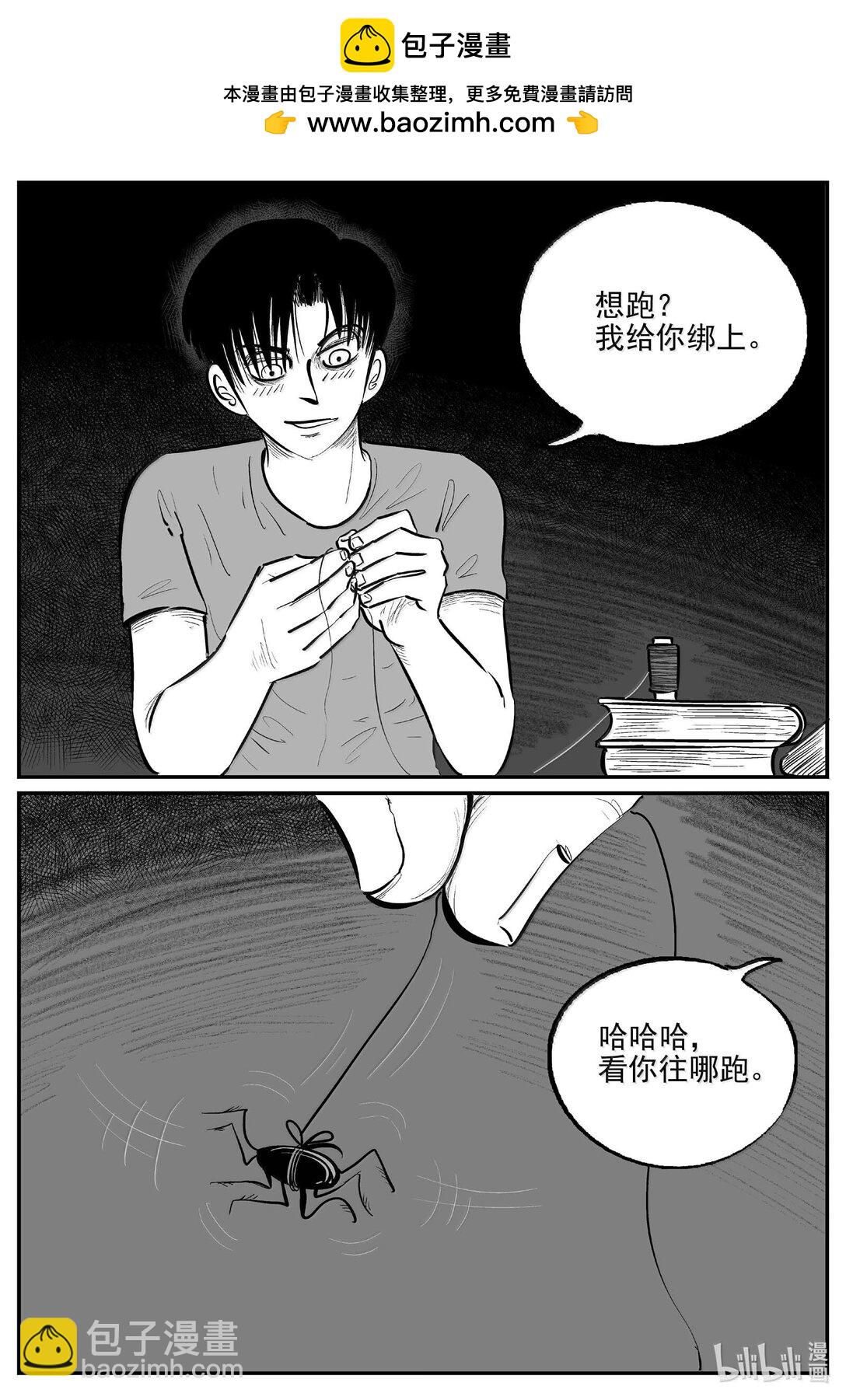 小智怪談 - 1033 一分鐘怪異故事 - 2