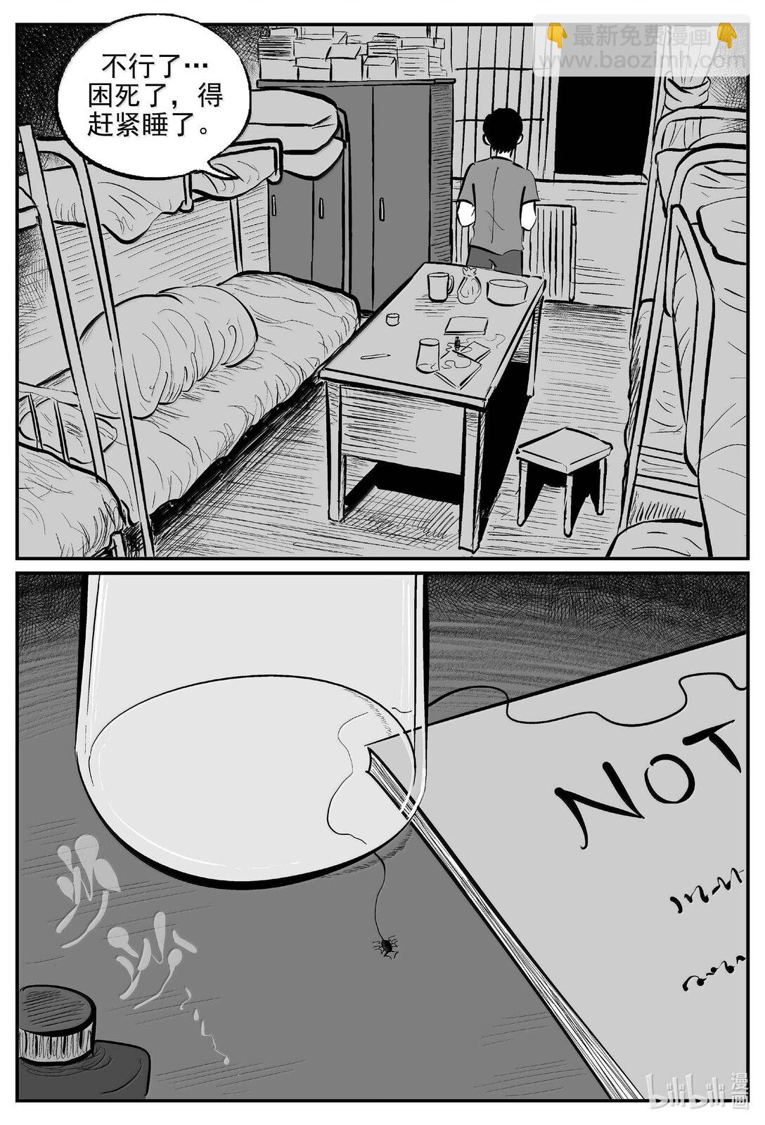 小智怪談 - 1033 一分鐘怪異故事 - 3