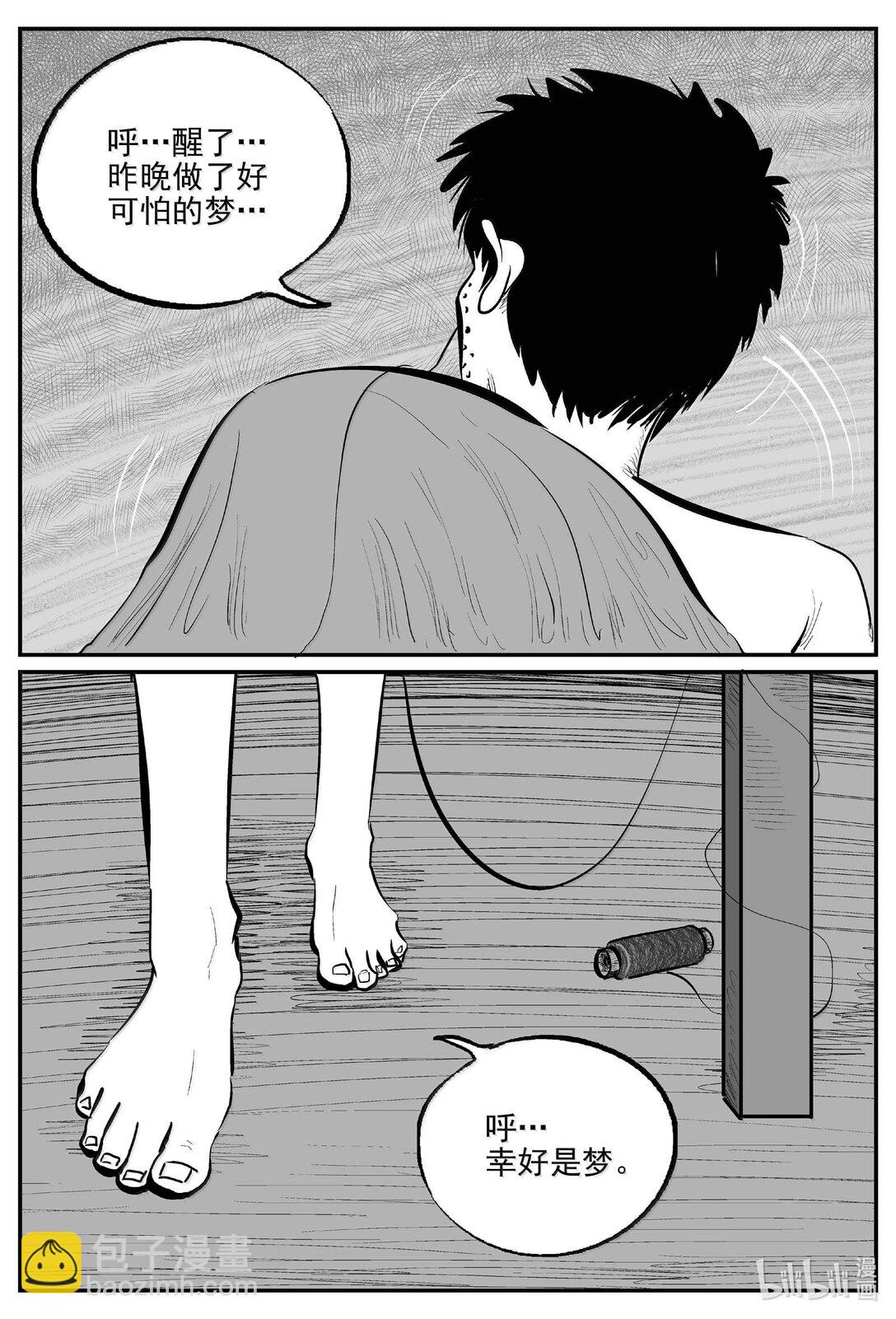 小智怪談 - 1033 一分鐘怪異故事 - 2