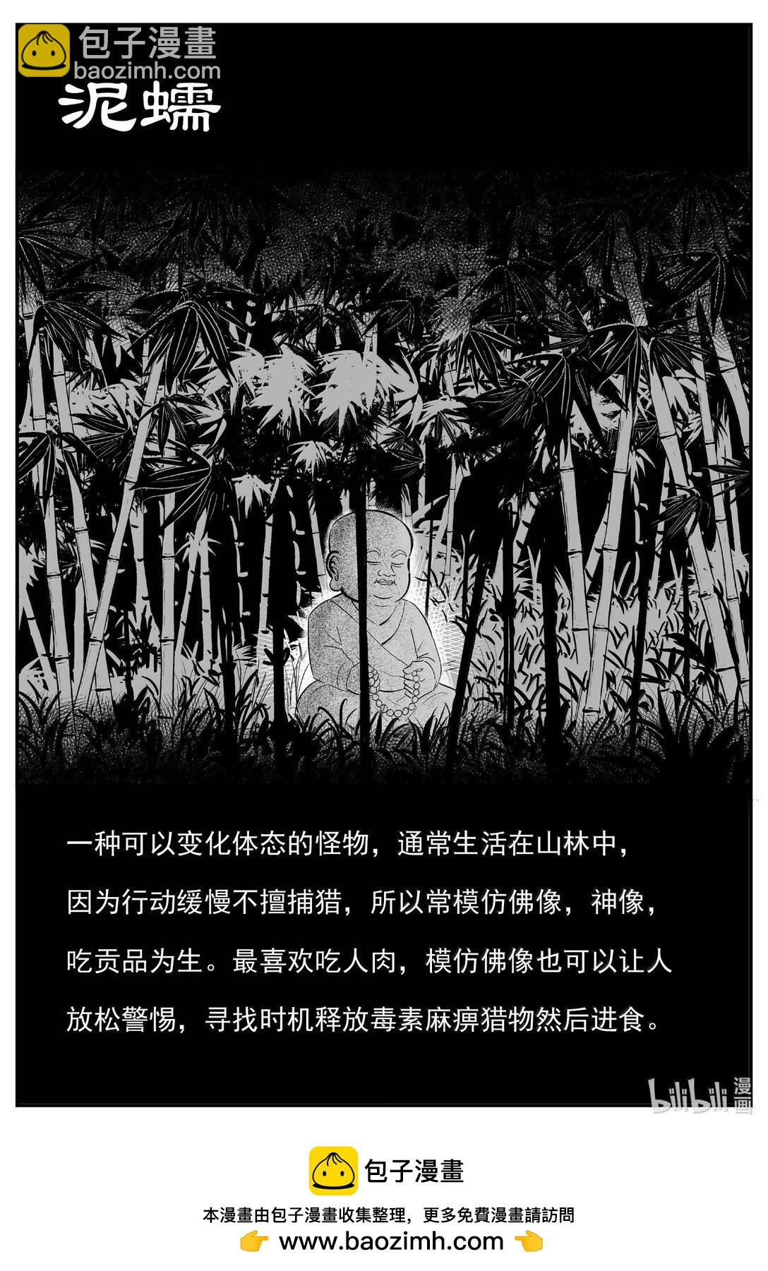 小智怪談 - 1036 一人不進廟 - 2