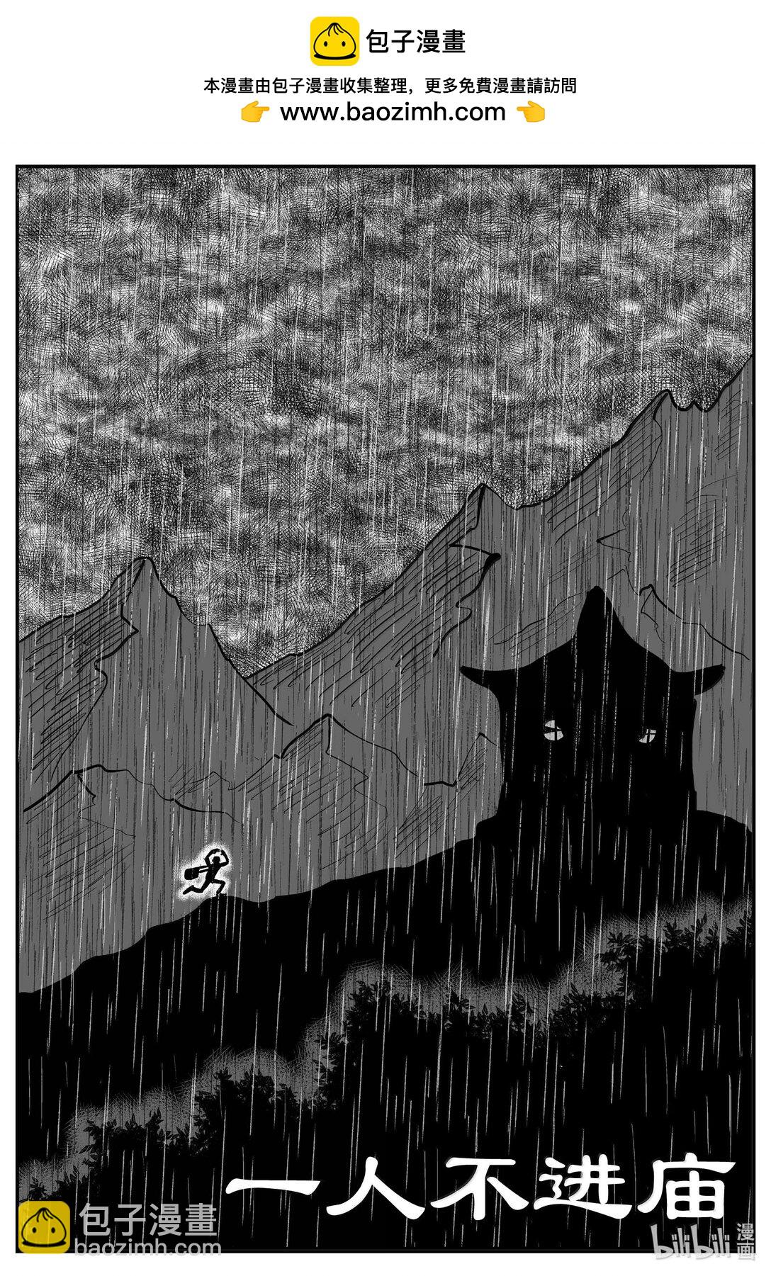 小智怪談 - 1036 一人不進廟 - 2