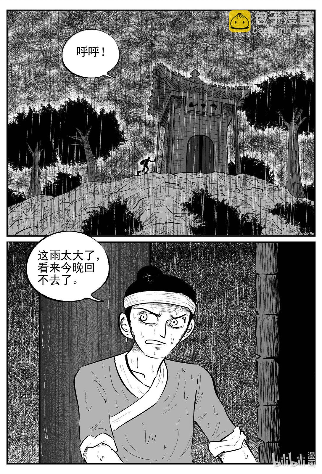 小智怪談 - 1036 一人不進廟 - 3