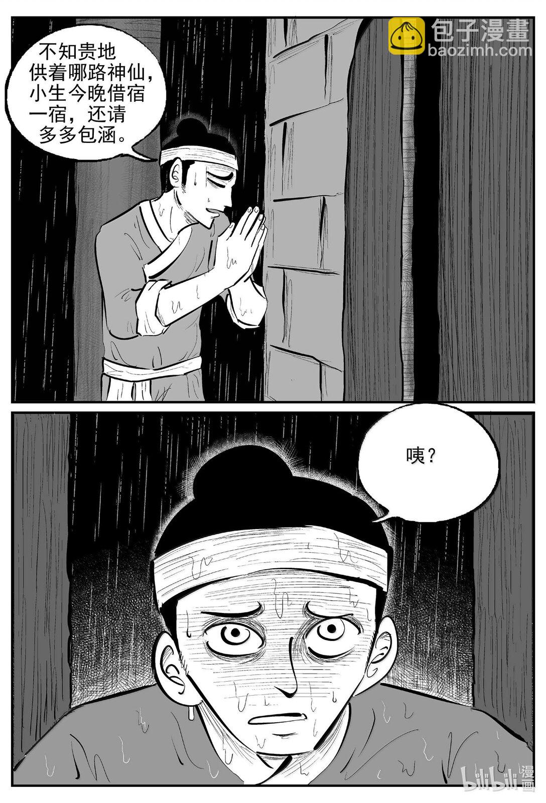 小智怪談 - 1036 一人不進廟 - 1