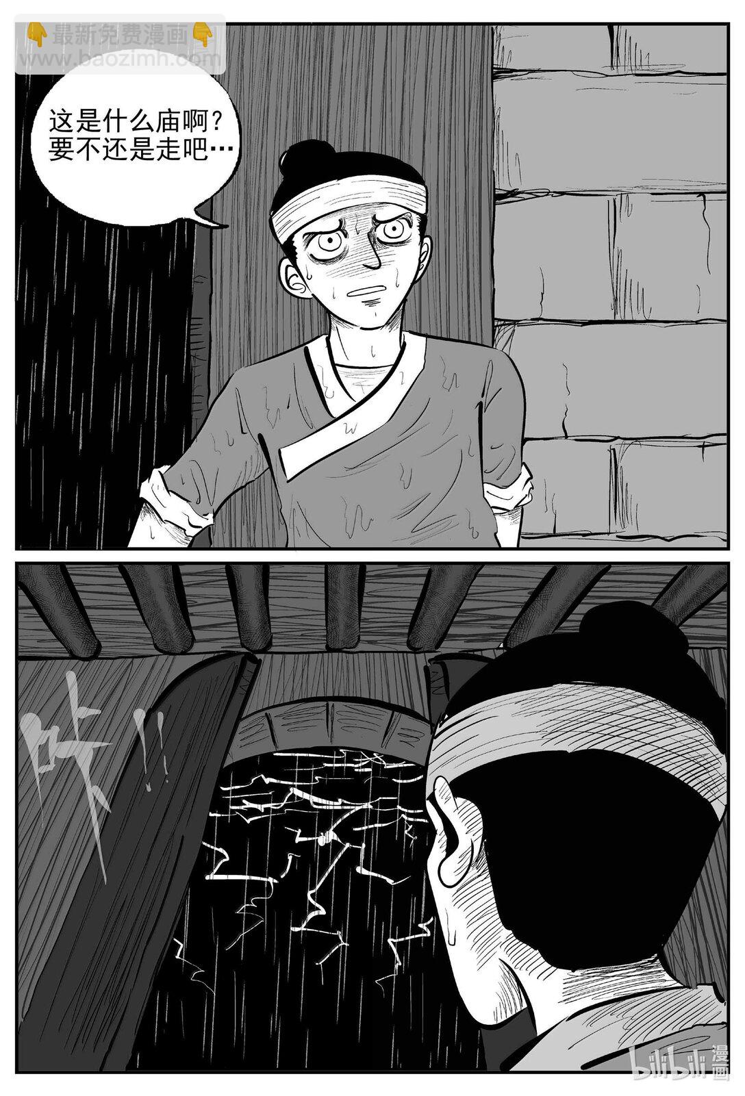 小智怪談 - 1036 一人不進廟 - 1