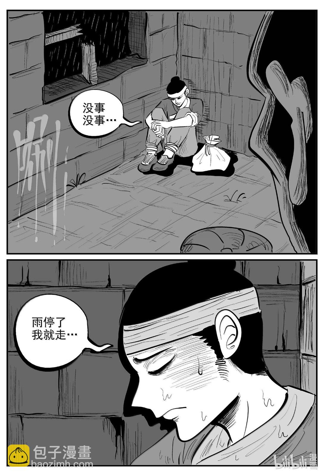 小智怪談 - 1036 一人不進廟 - 2