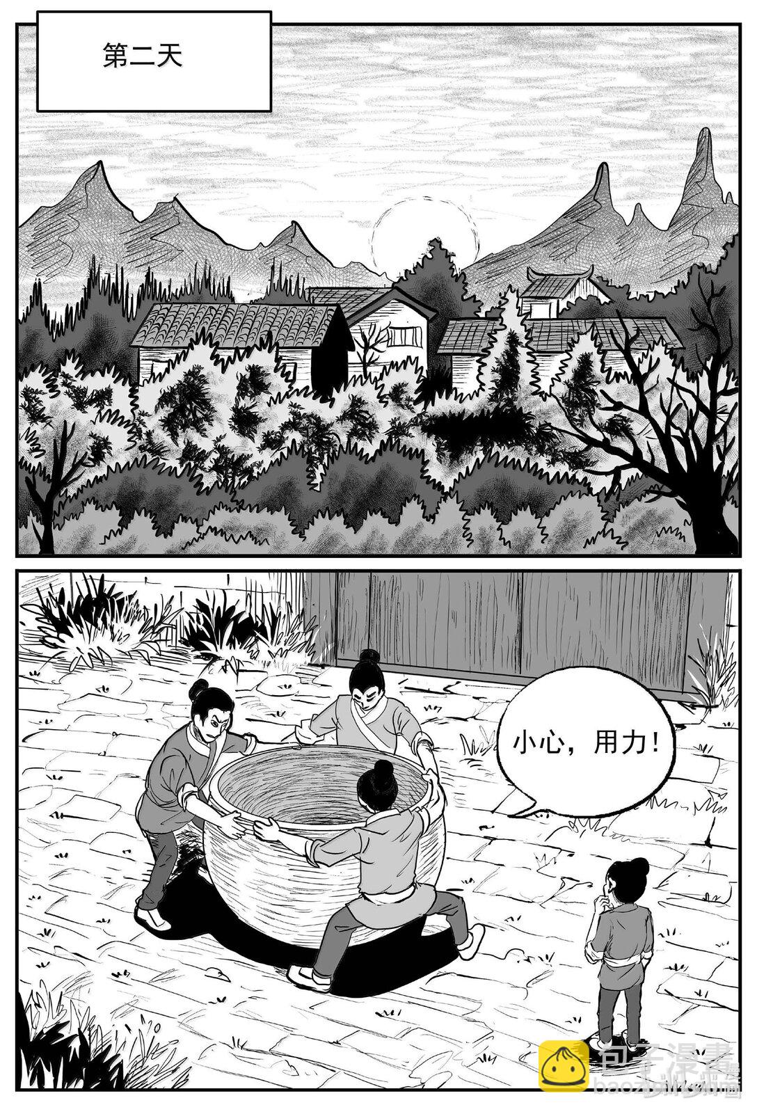 小智怪談 - 1038 三人不抱樹 - 1