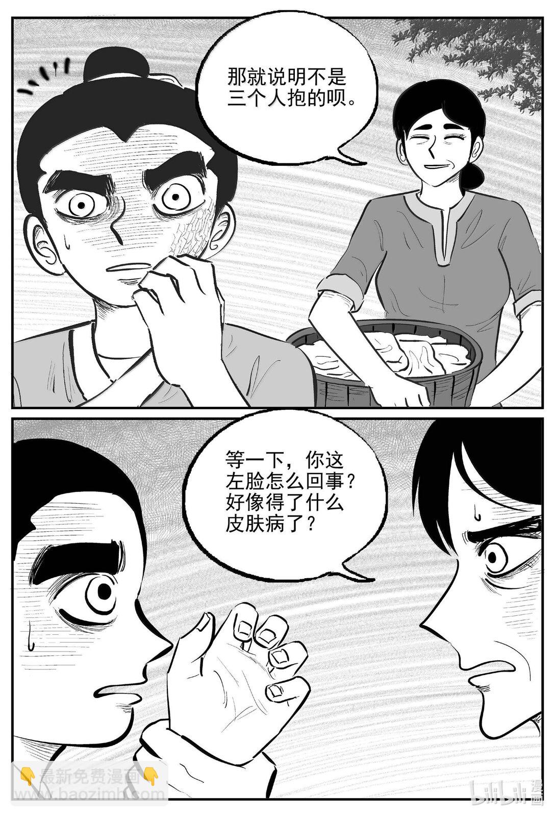 小智怪談 - 1038 三人不抱樹 - 3