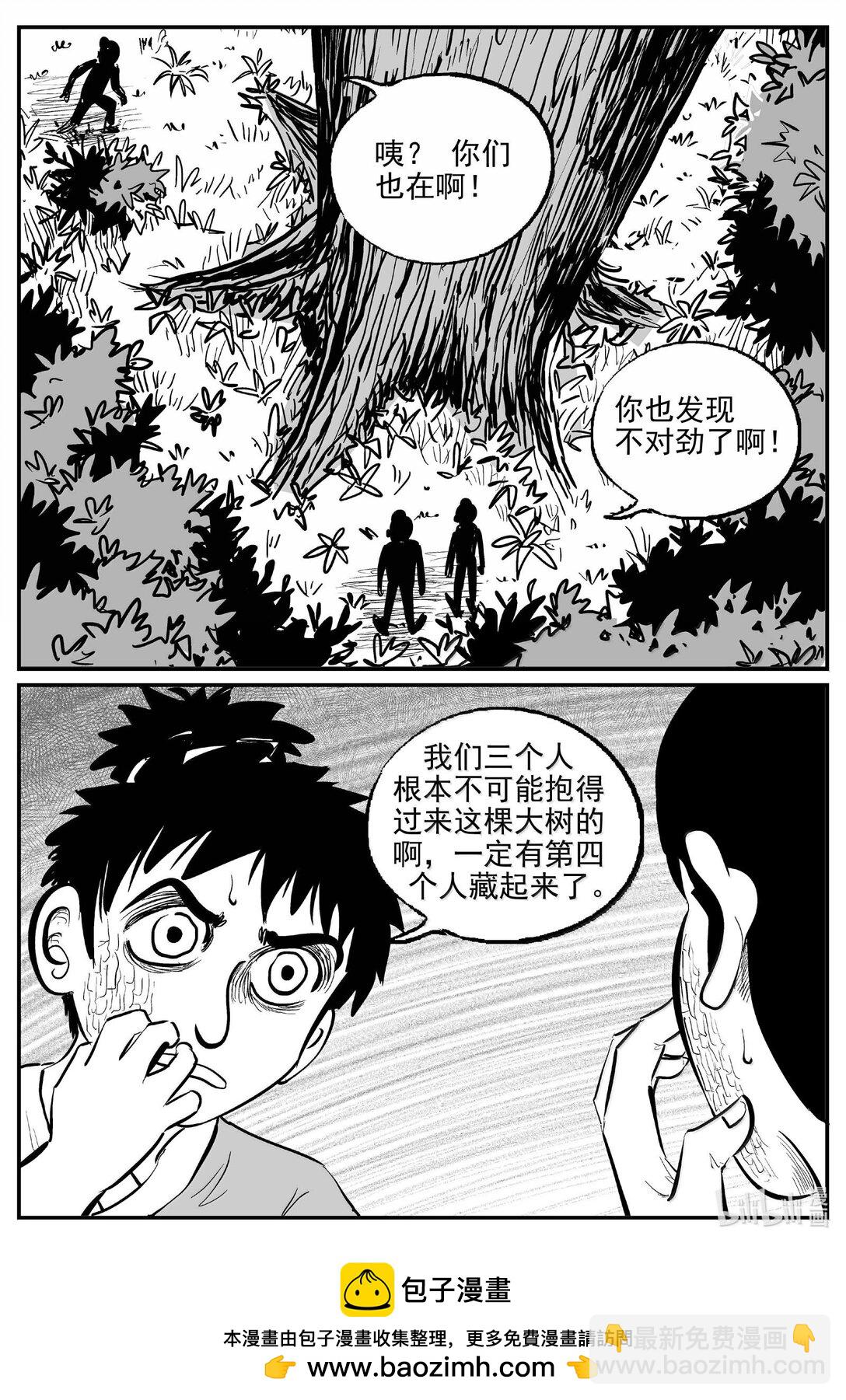 小智怪談 - 1038 三人不抱樹 - 2