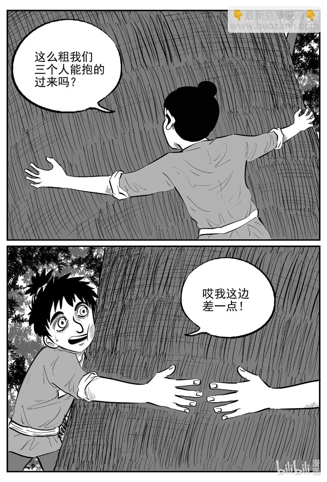 小智怪談 - 1038 三人不抱樹 - 3