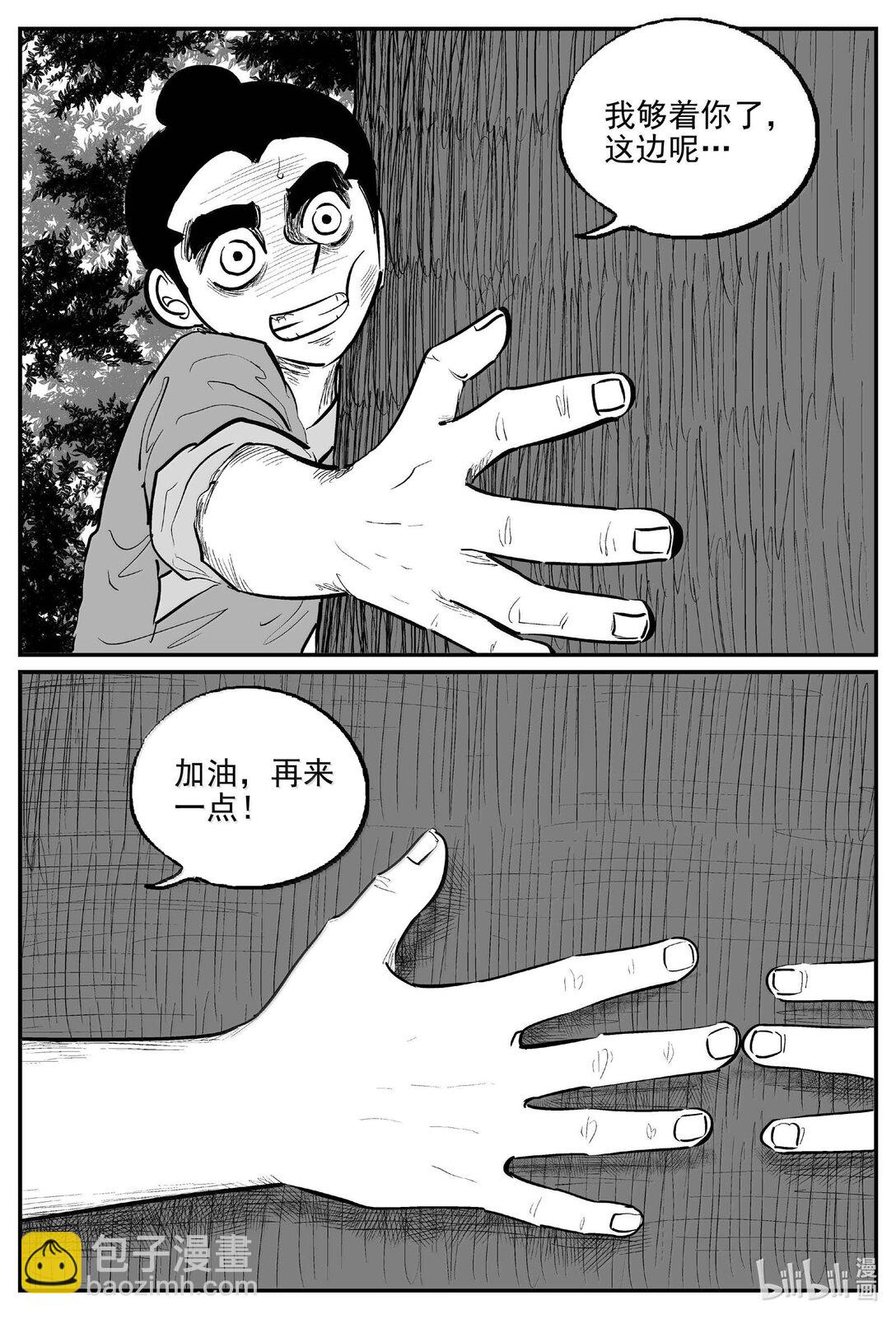 小智怪談 - 1038 三人不抱樹 - 1