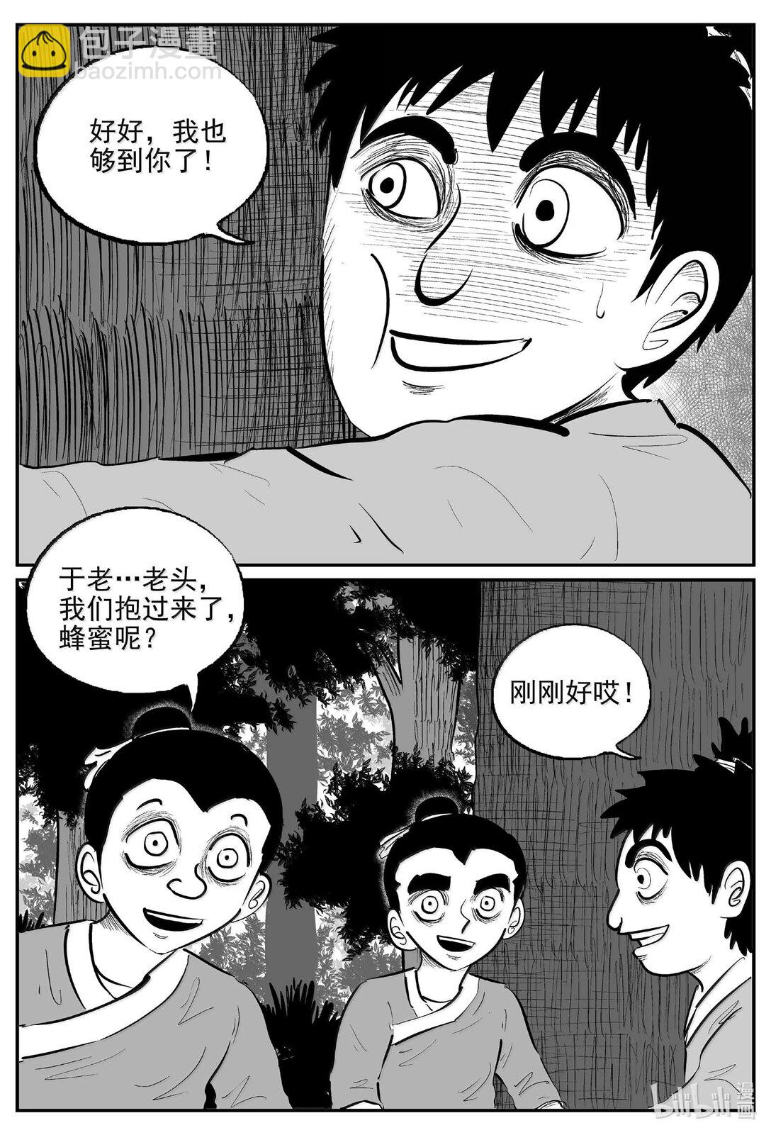 小智怪談 - 1038 三人不抱樹 - 2