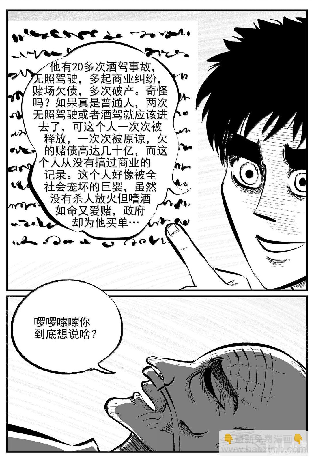 小智怪談 - 1042 1999年的最後一人 - 1