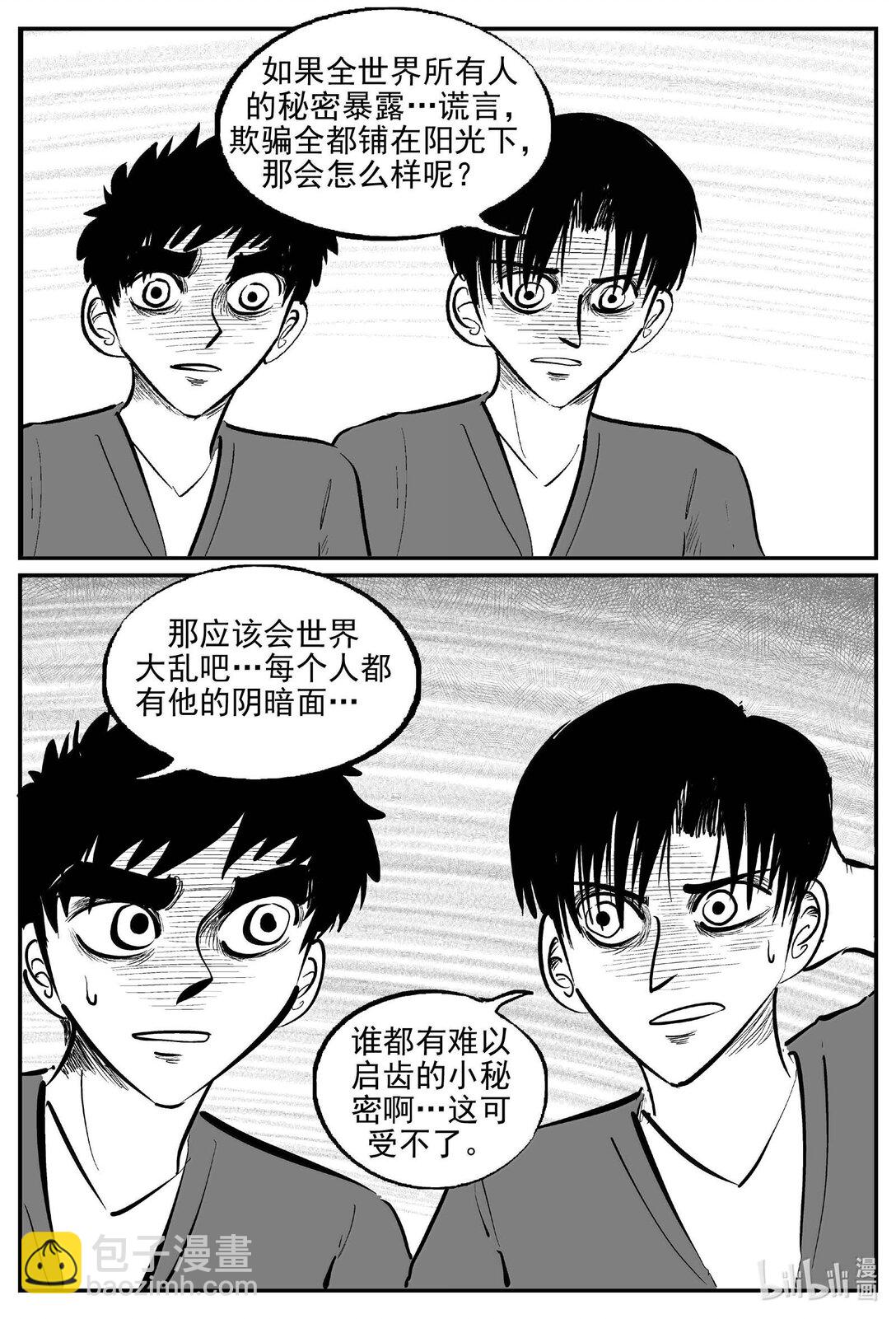 小智怪談 - 1042 1999年的最後一人 - 1