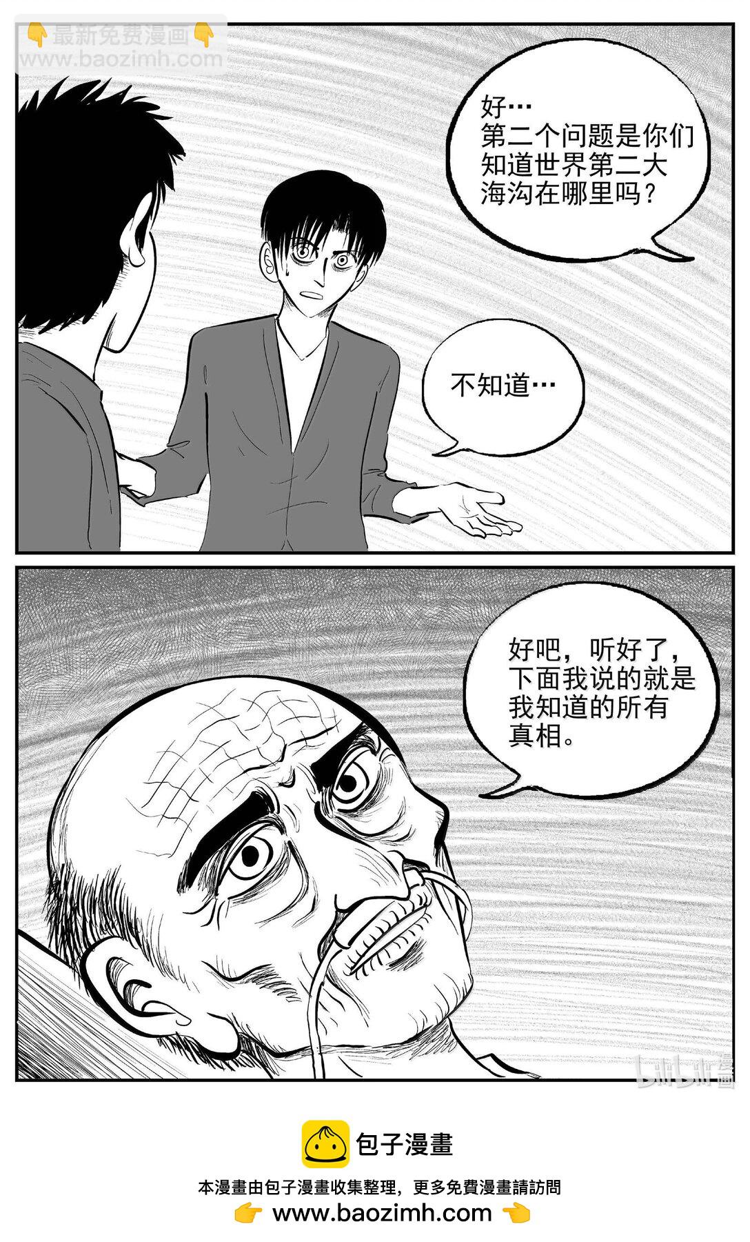 小智怪談 - 1042 1999年的最後一人 - 2