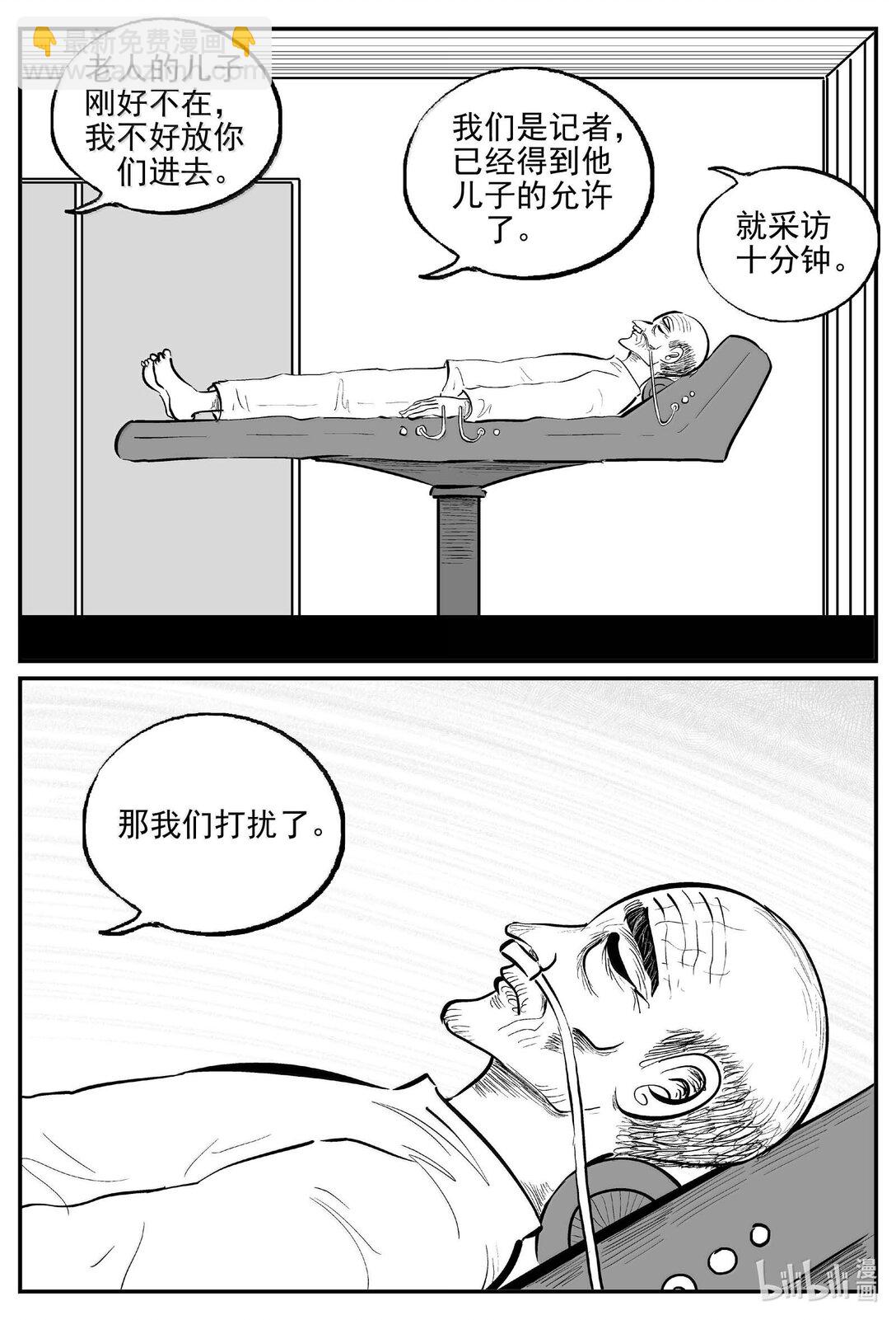 小智怪談 - 1042 1999年的最後一人 - 3