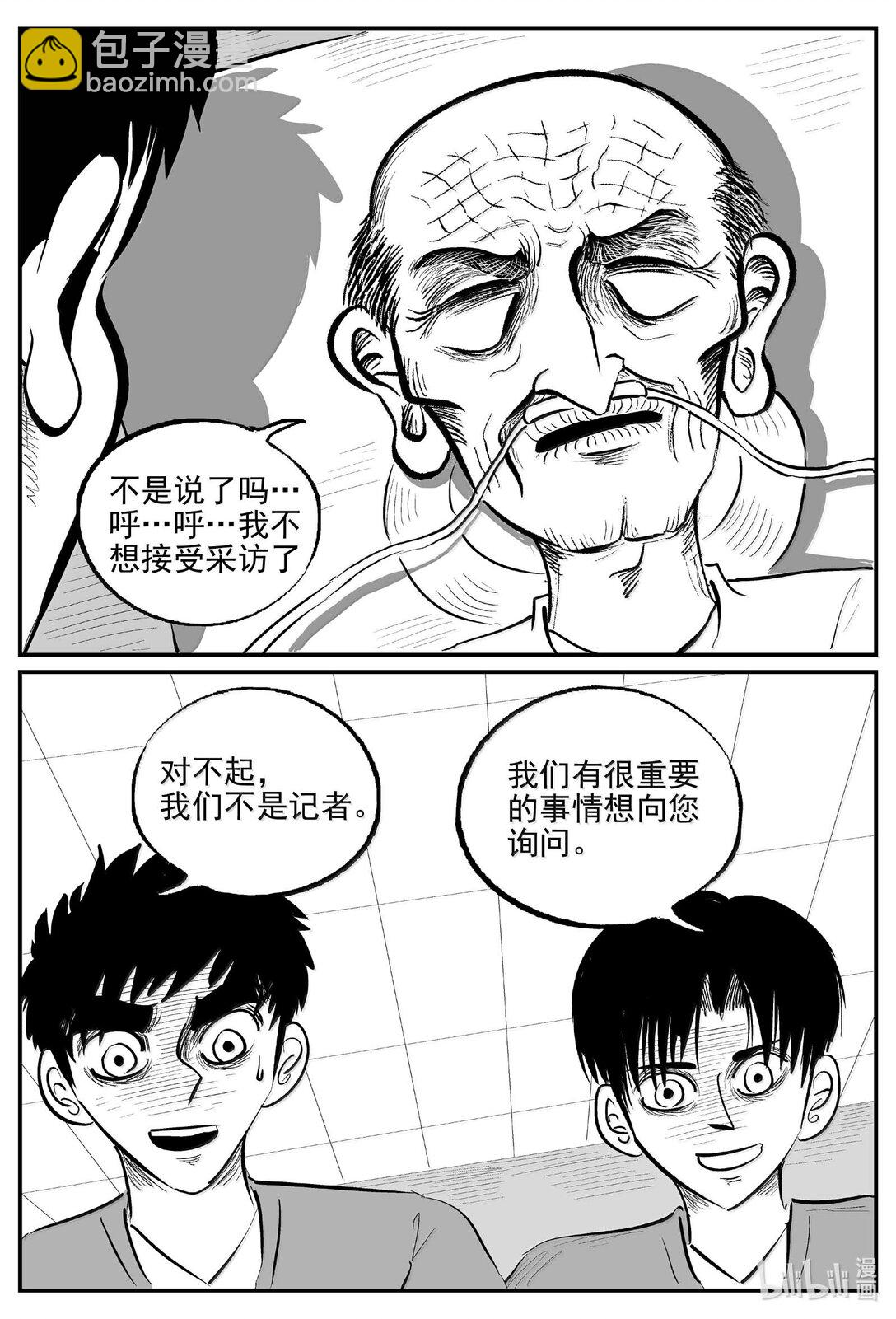 小智怪談 - 1042 1999年的最後一人 - 1