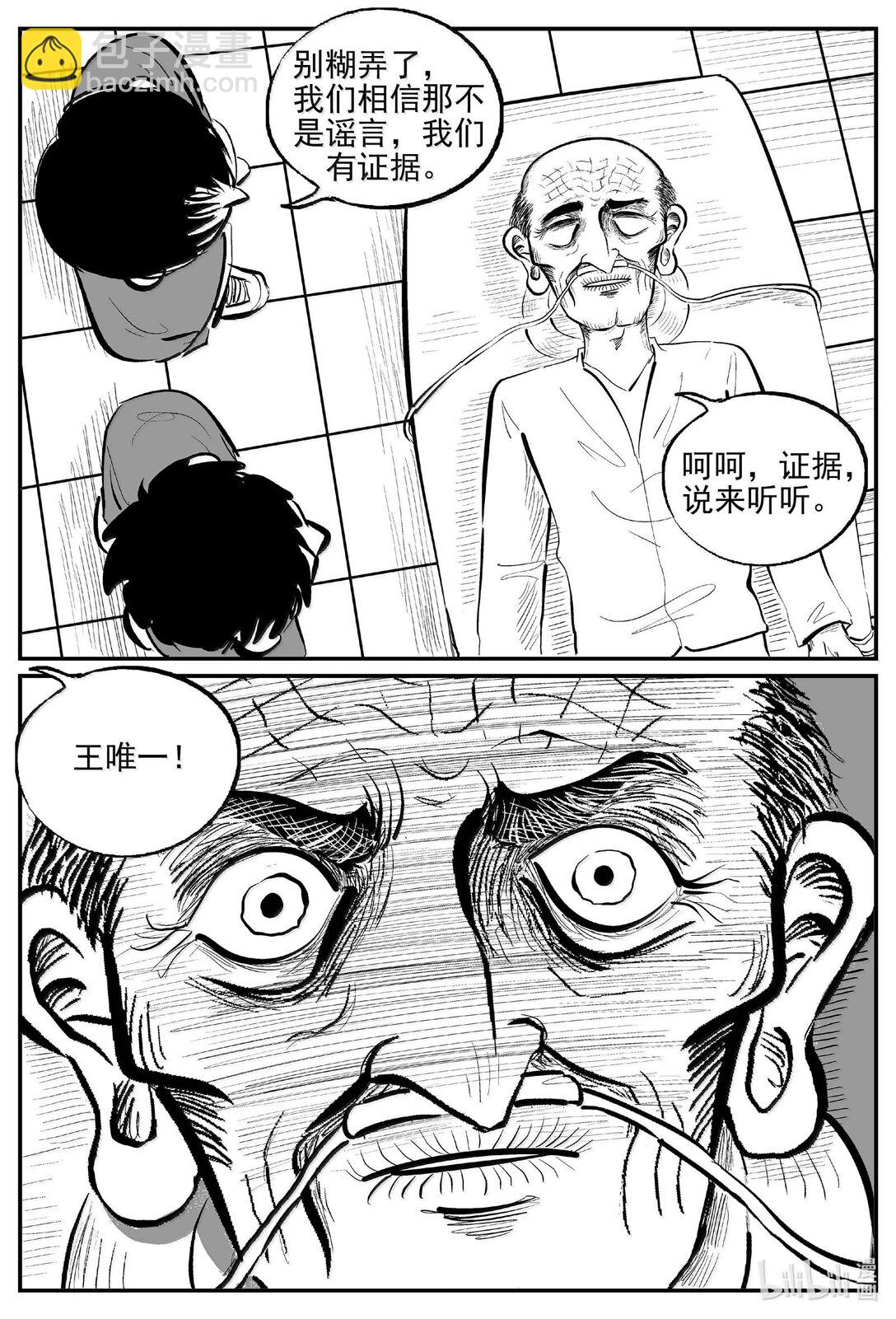 小智怪談 - 1042 1999年的最後一人 - 2