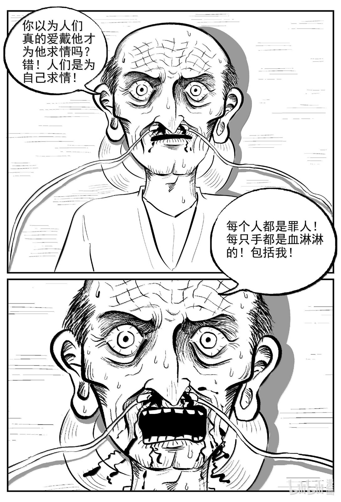 小智怪談 - 1044 1999年的最後一人 - 1