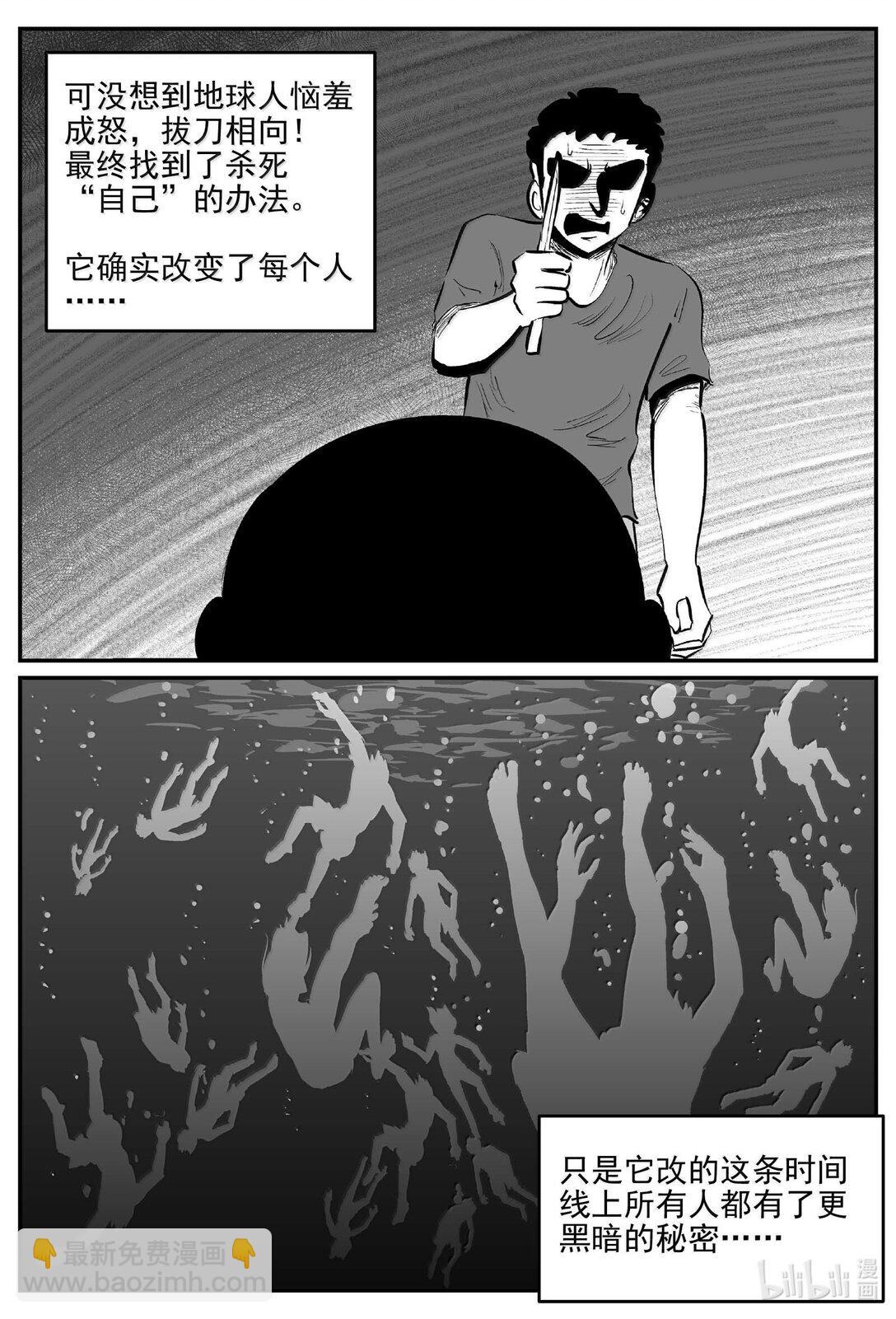 小智怪談 - 1044 1999年的最後一人 - 1