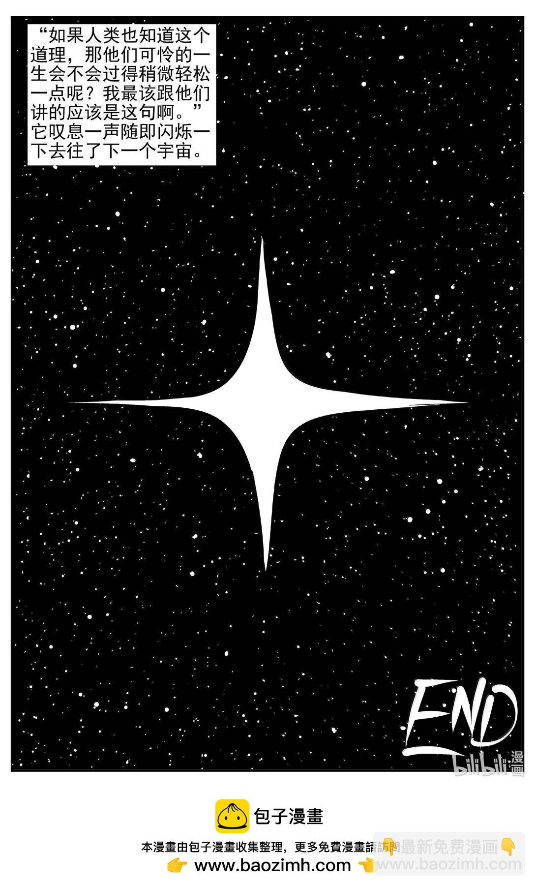 小智怪談 - 1044 1999年的最後一人 - 2