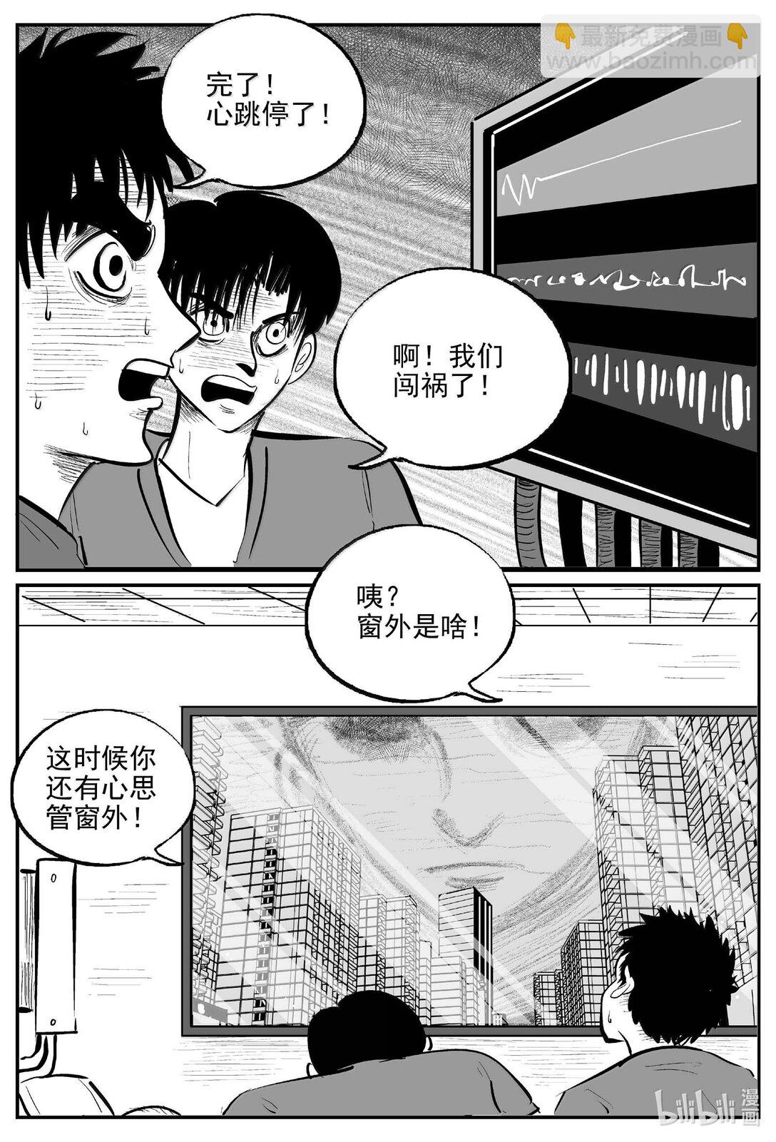 小智怪談 - 1044 1999年的最後一人 - 3