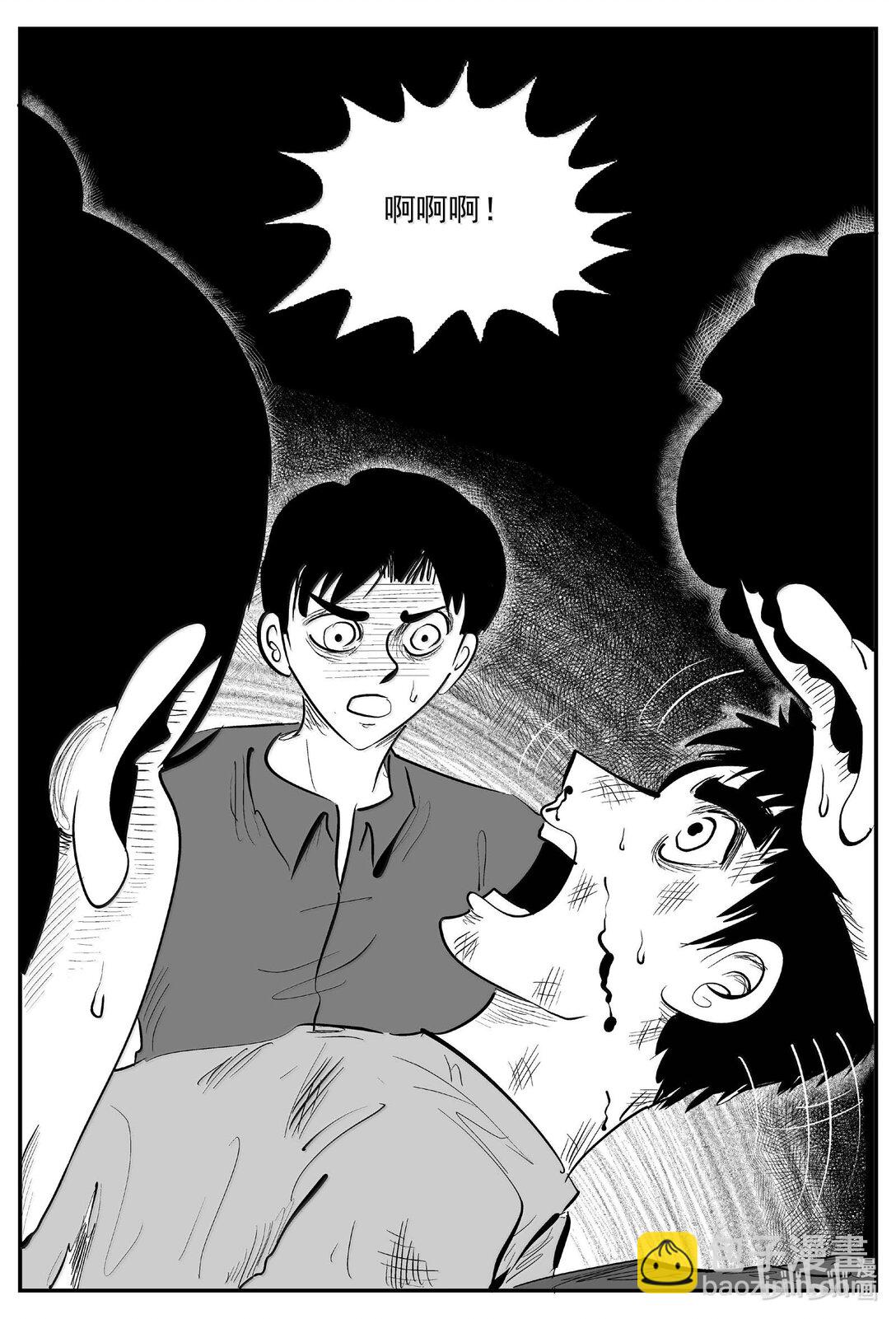 小智怪談 - 1048 四日談 - 1