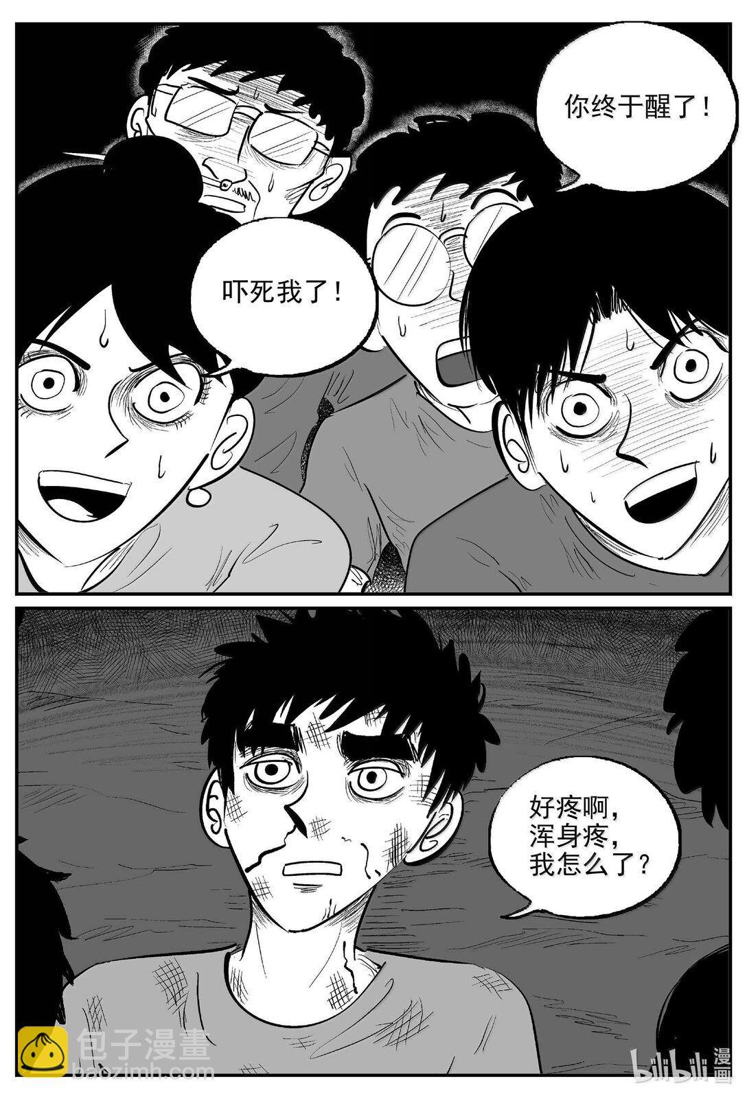 小智怪談 - 1048 四日談 - 2