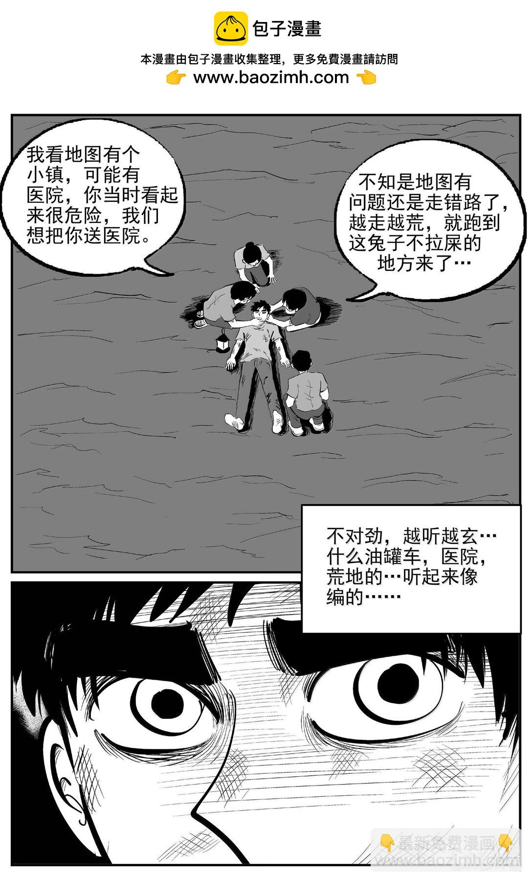 小智怪談 - 1048 四日談 - 2