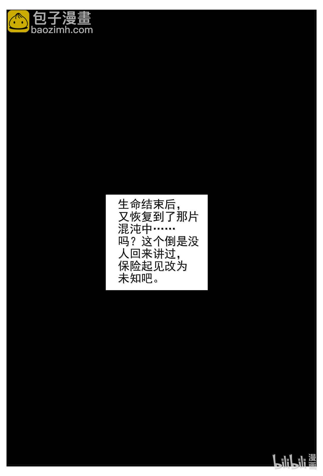 小智怪談 - 1048 四日談 - 1
