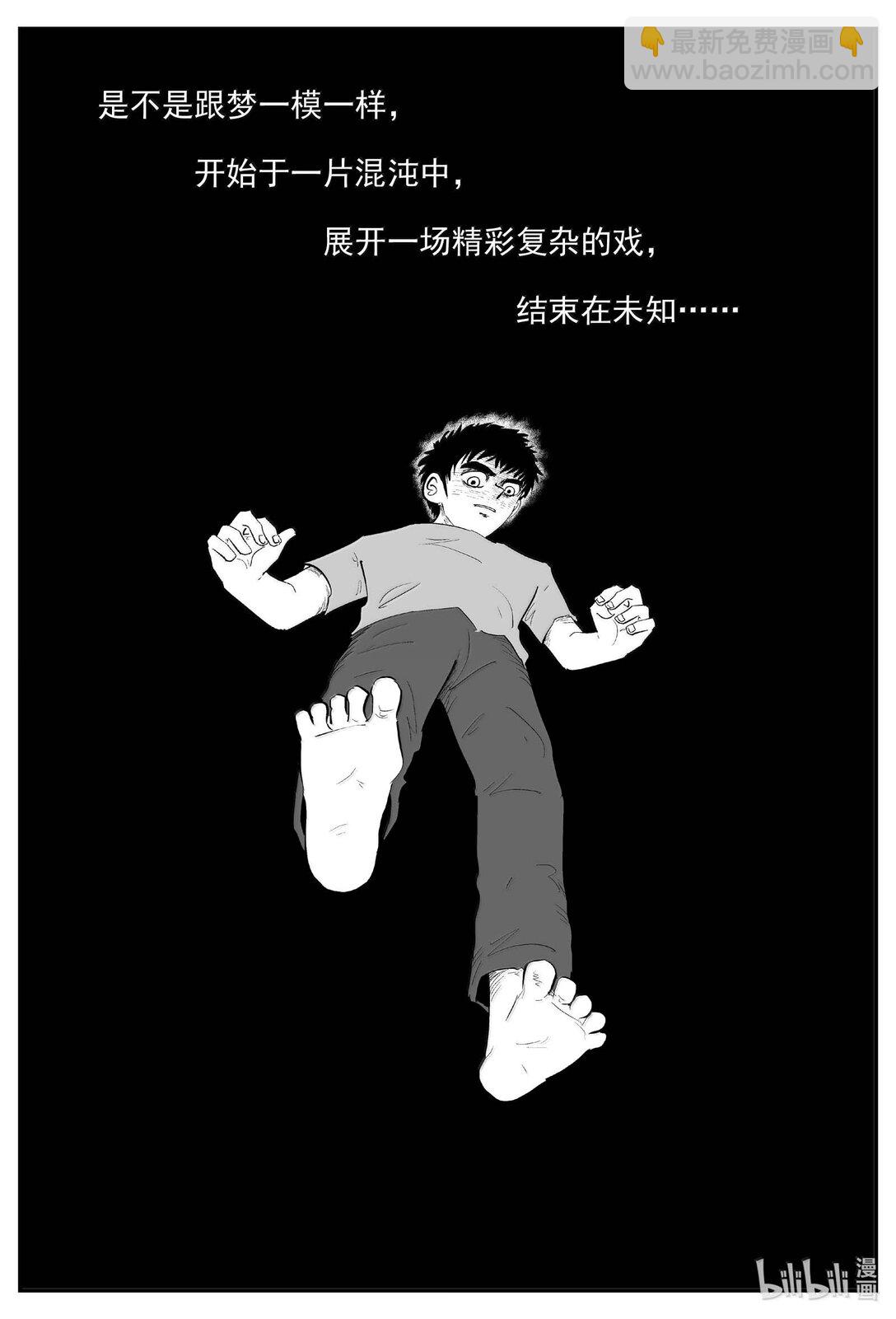 小智怪談 - 1048 四日談 - 2