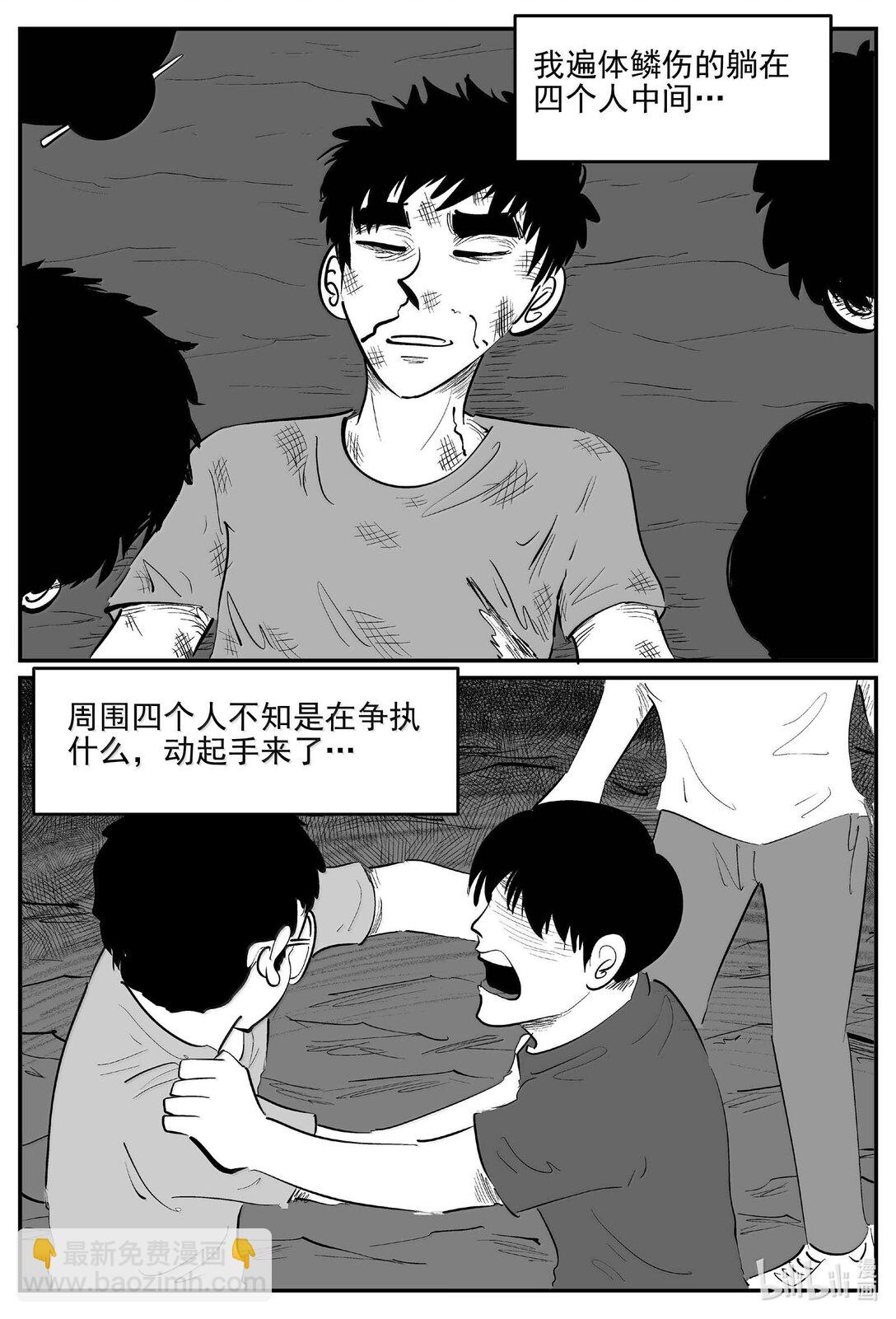 小智怪談 - 1048 四日談 - 1