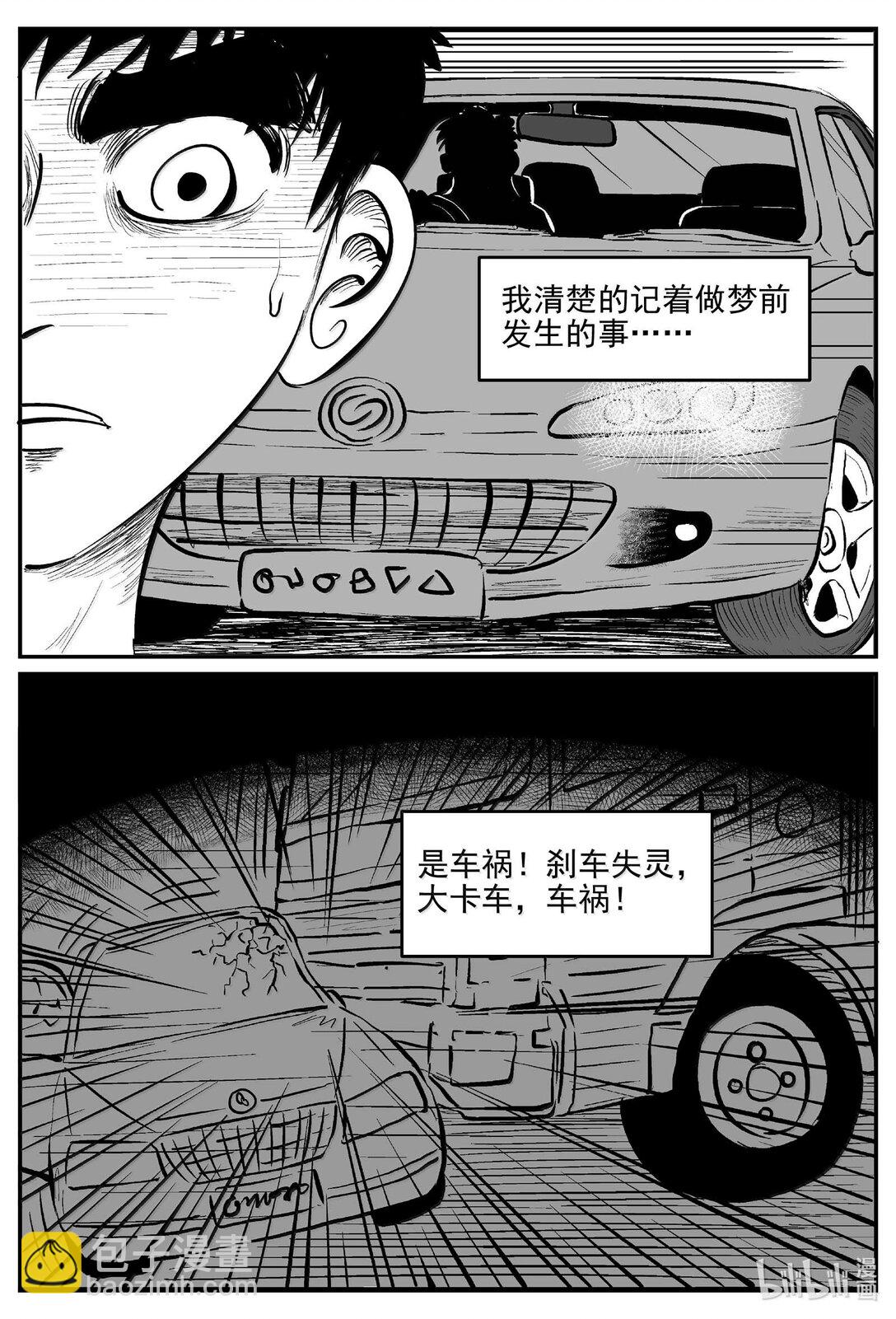 小智怪談 - 1048 四日談 - 2