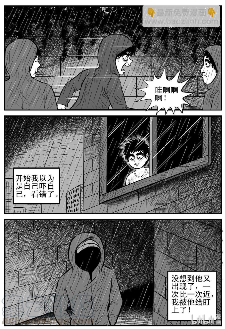 小智怪談 - 106 黑雨季（2） - 4