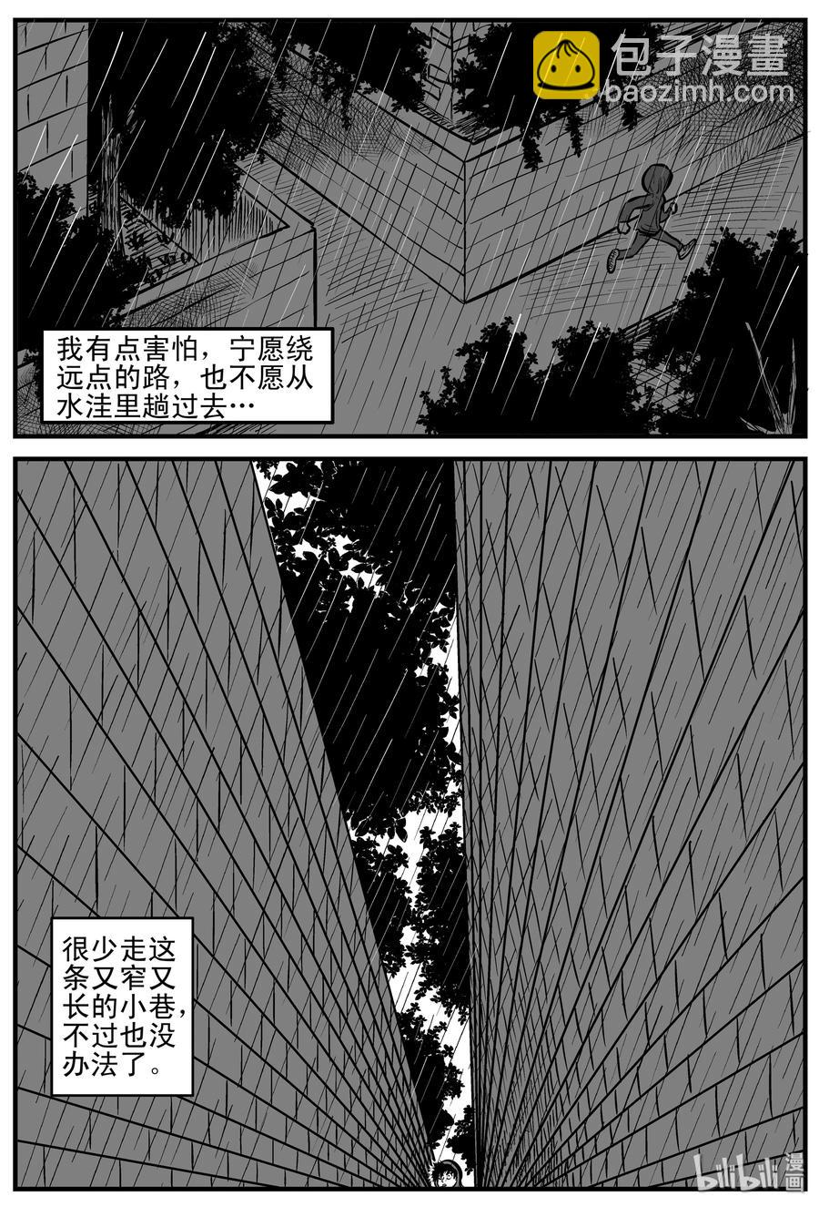小智怪談 - 106 黑雨季（2） - 3