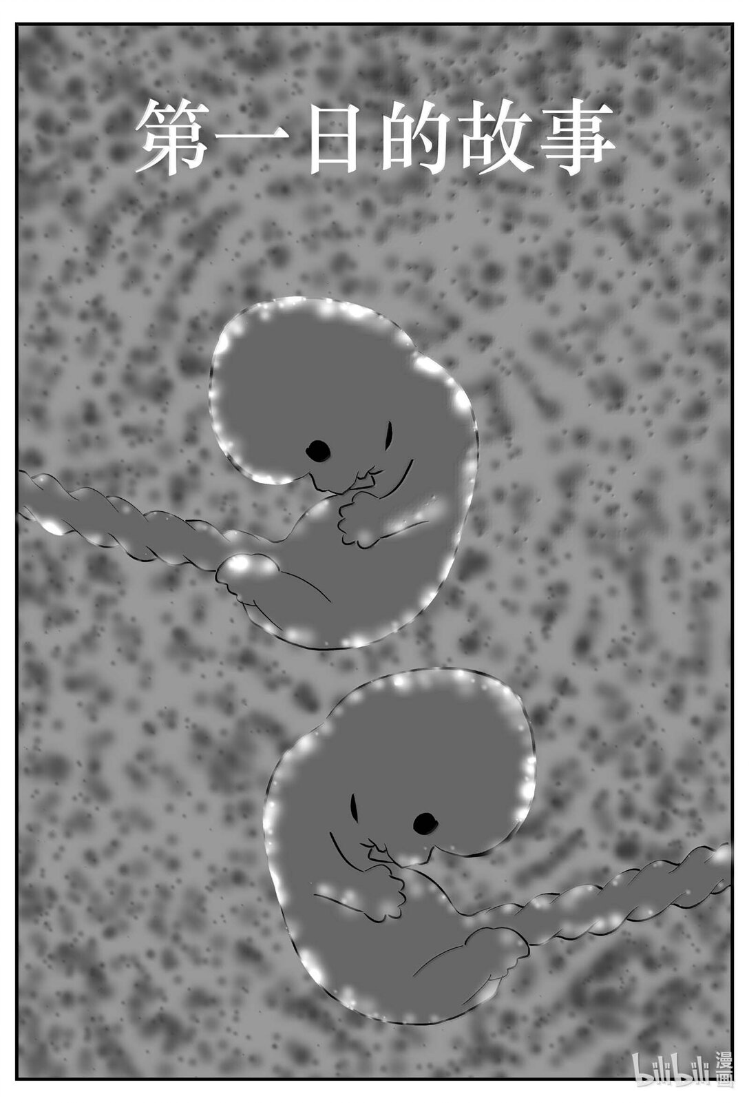 小智怪談 - 1050 四日談 - 1