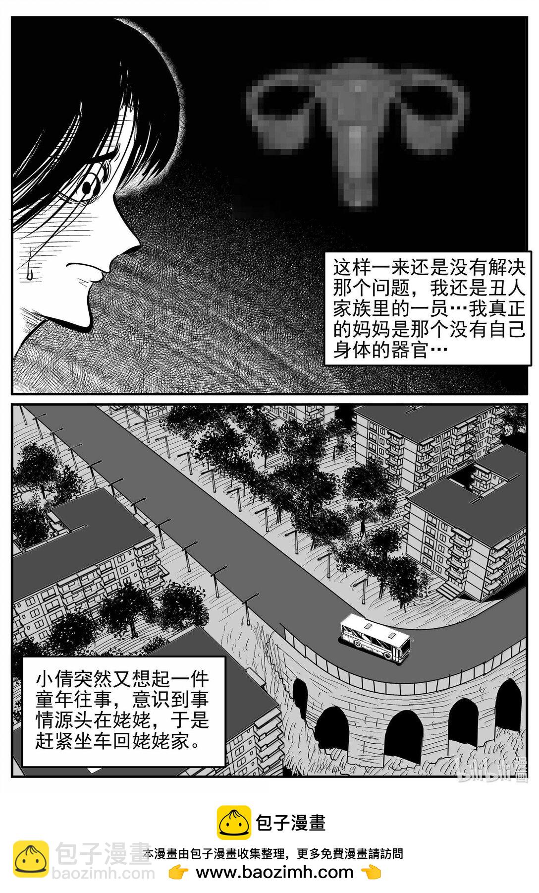小智怪談 - 1050 四日談 - 2