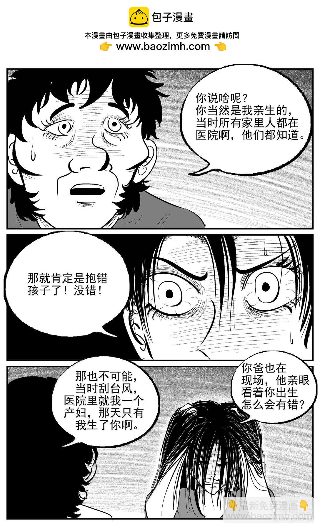 小智怪談 - 1050 四日談 - 1