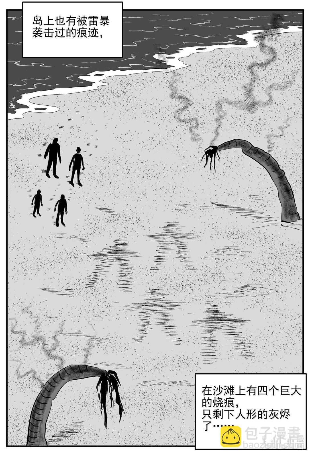 小智怪談 - 1052 四日談 - 2