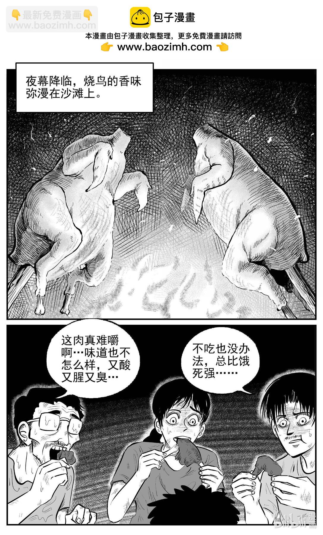 小智怪談 - 1052 四日談 - 1