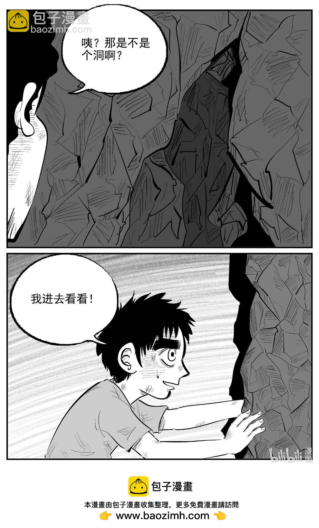 小智怪談 - 1052 四日談 - 2