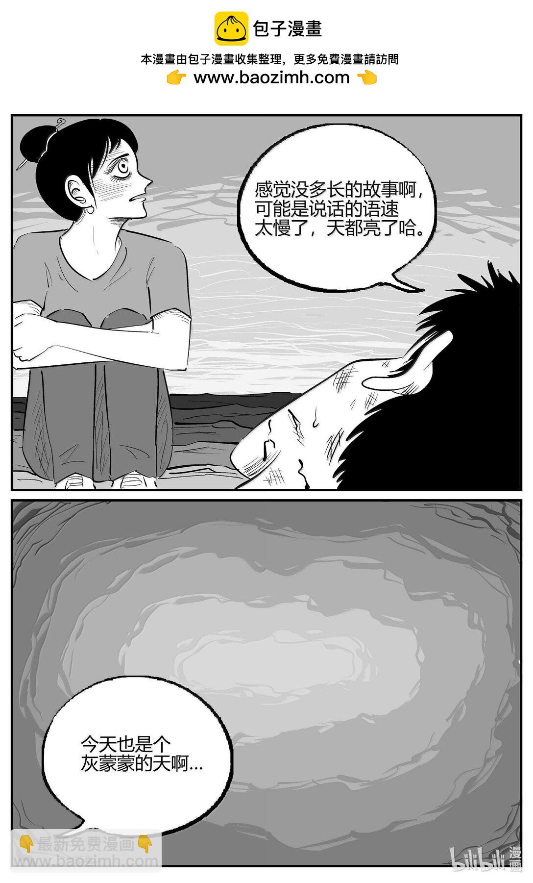 小智怪談 - 1052 四日談 - 2