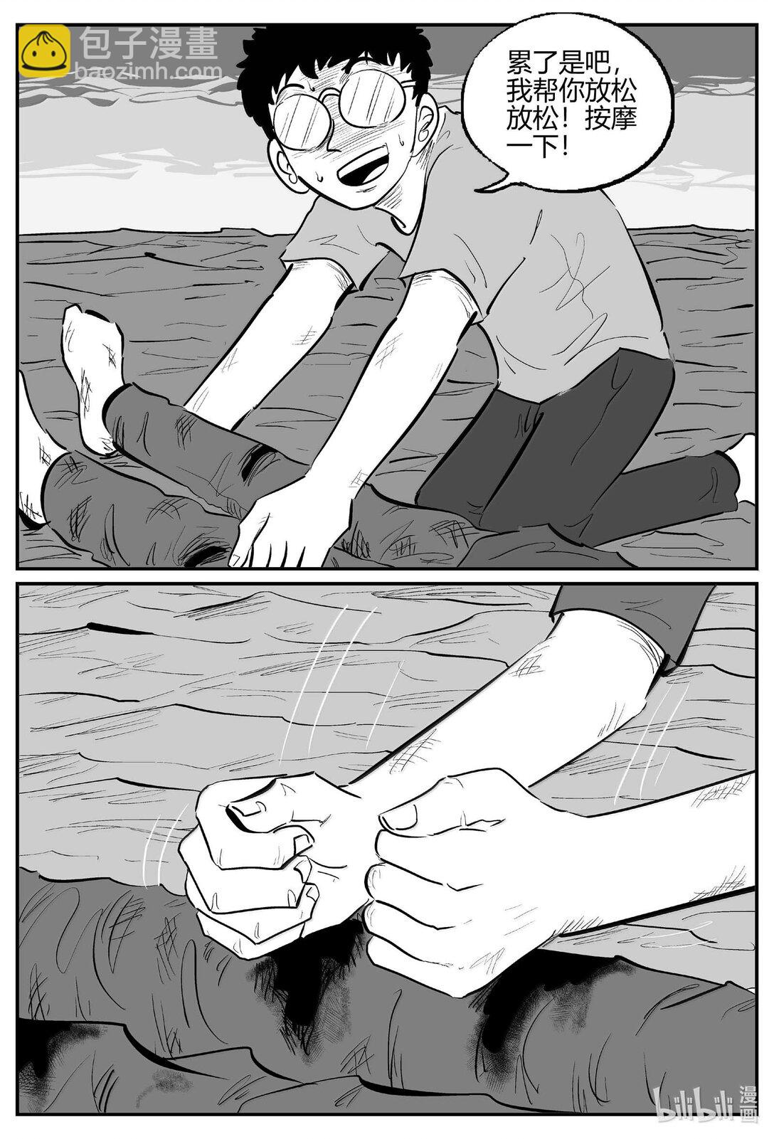 小智怪談 - 1052 四日談 - 2