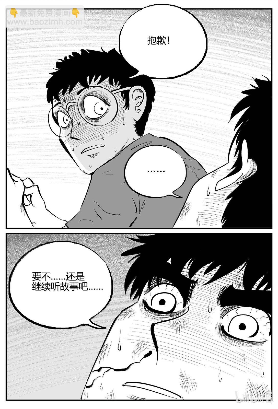 小智怪談 - 1052 四日談 - 1