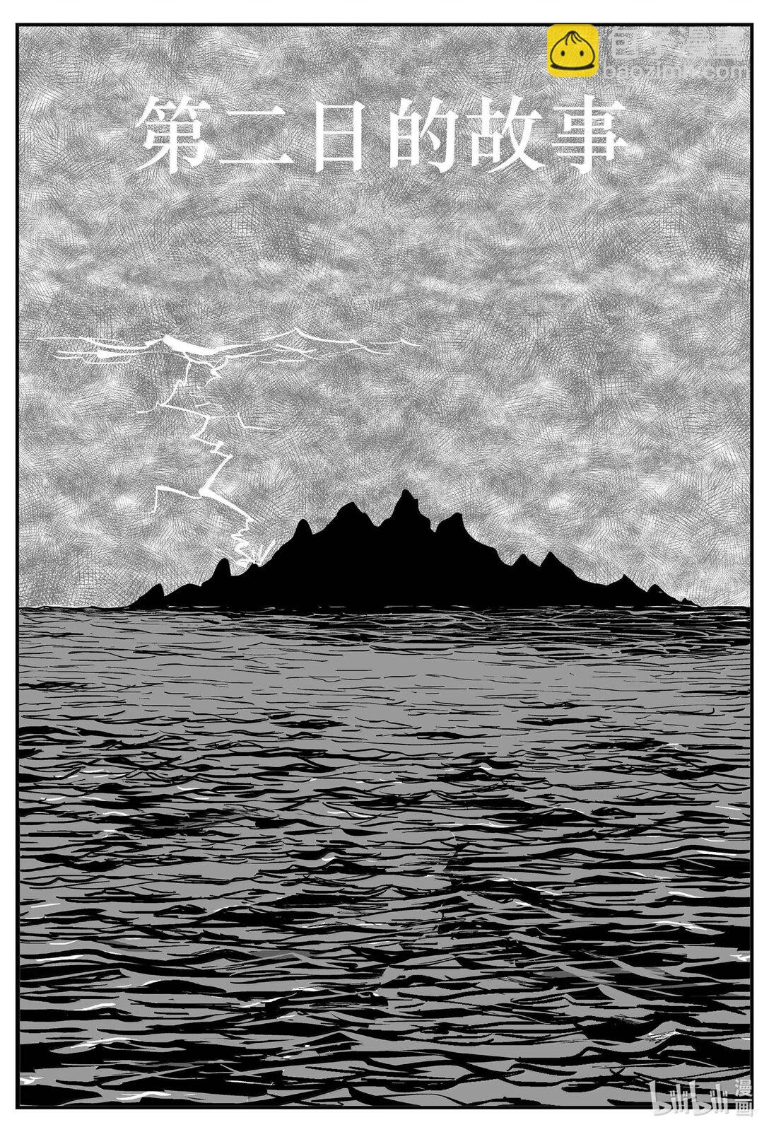 小智怪談 - 1052 四日談 - 3