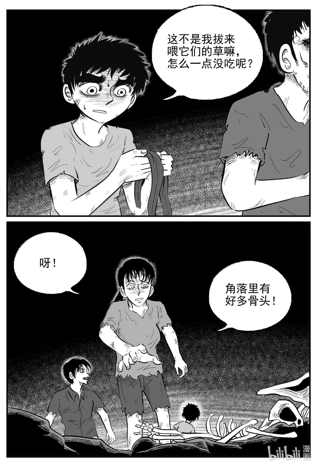 小智怪談 - 1054 四日談 - 1