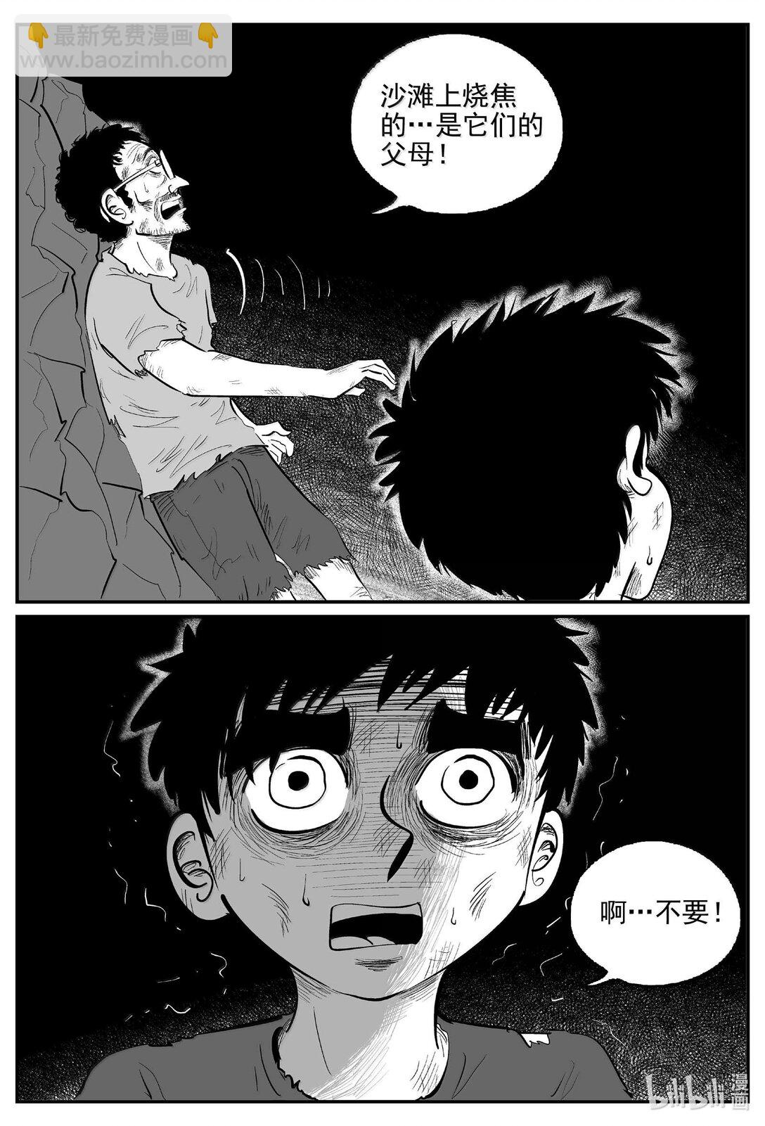 小智怪談 - 1054 四日談 - 1
