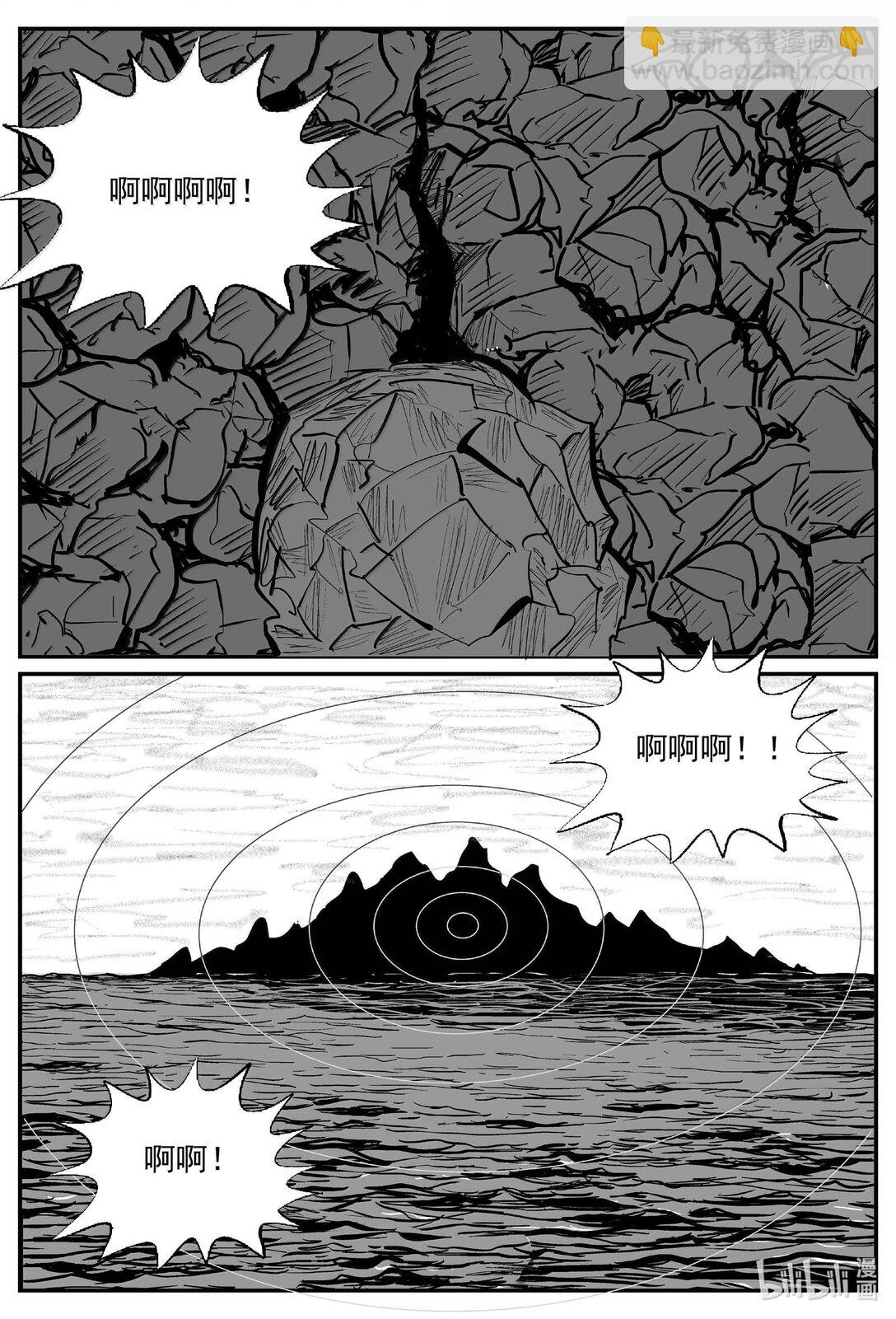 小智怪談 - 1054 四日談 - 3