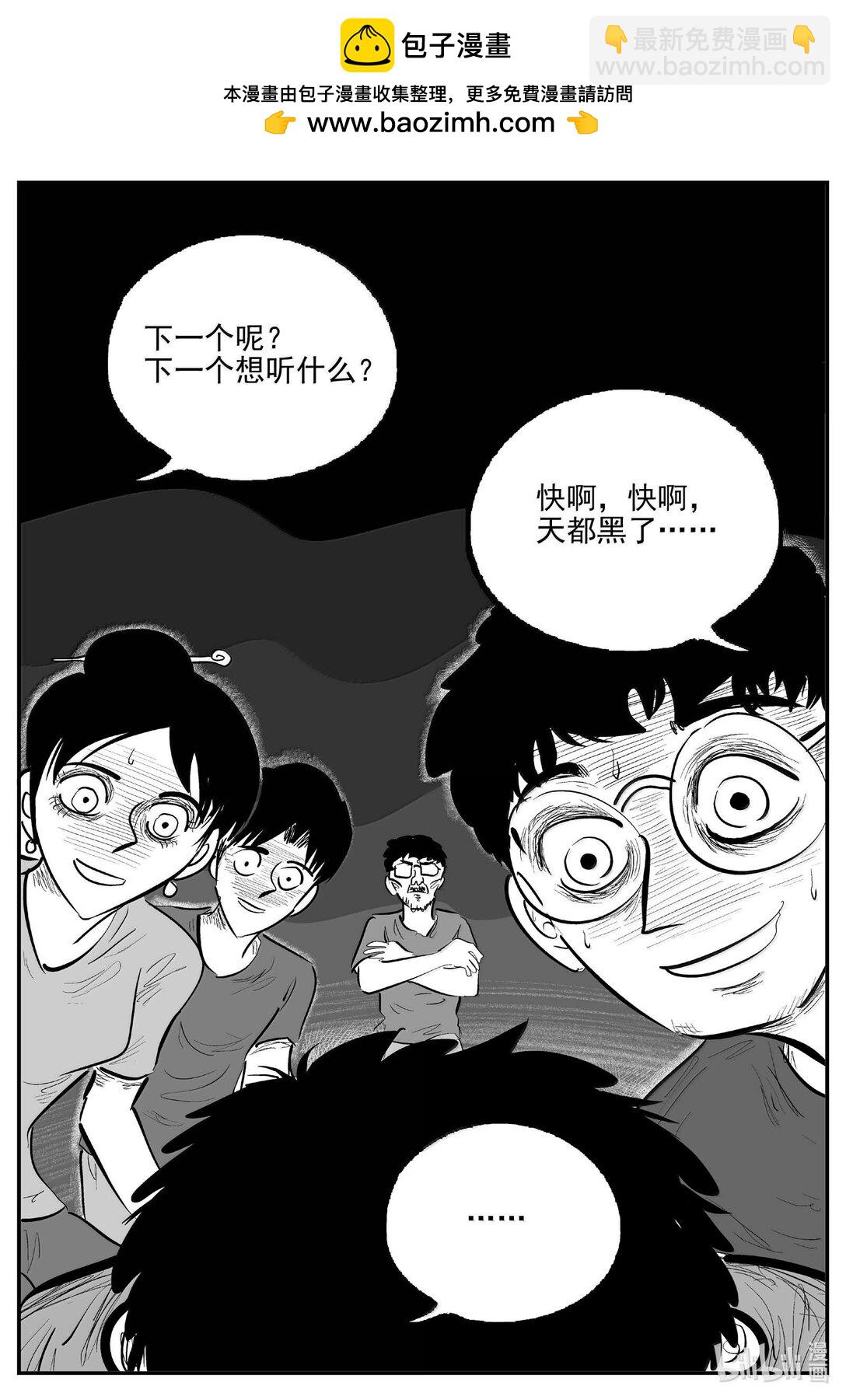小智怪談 - 1054 四日談 - 2
