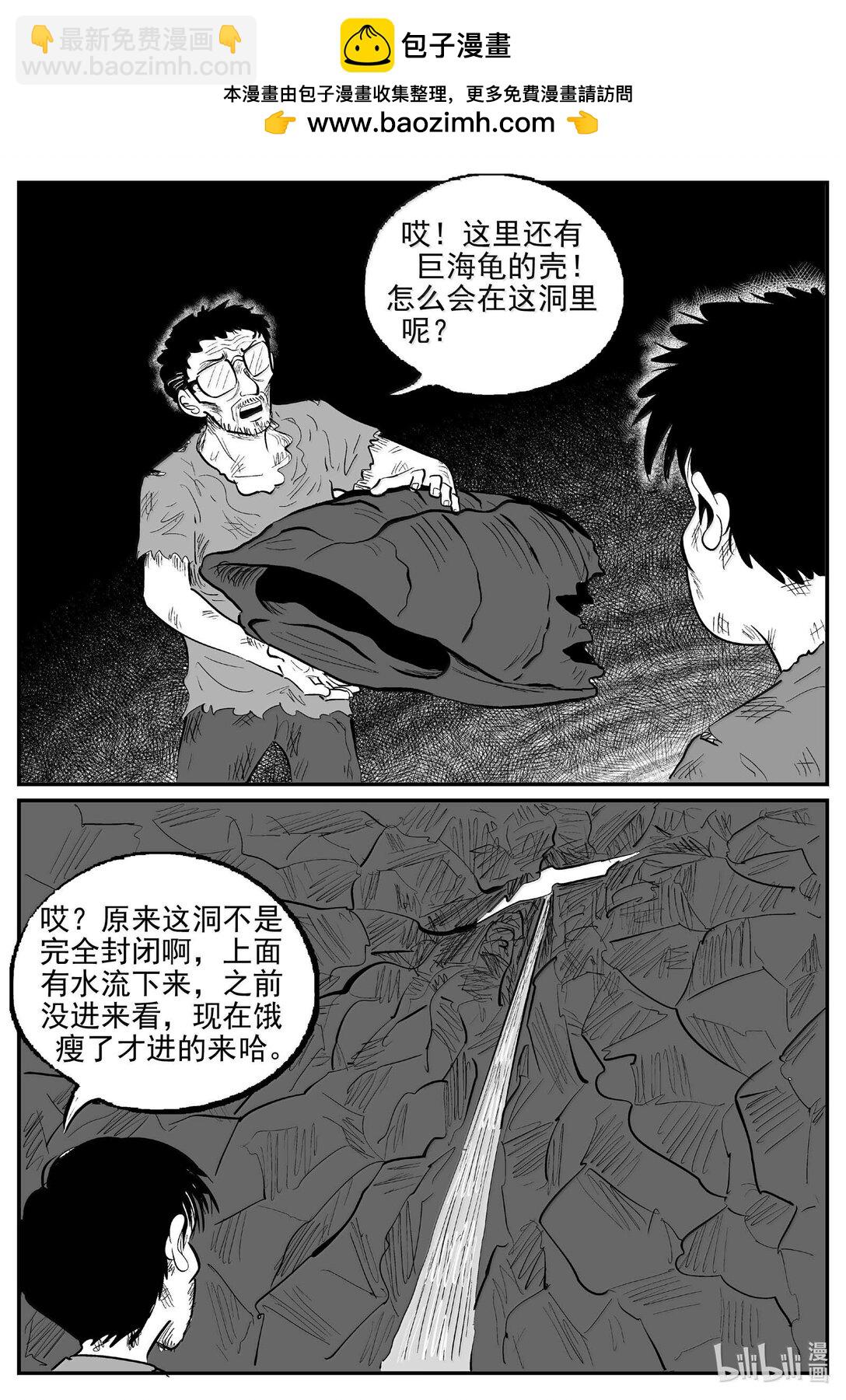 小智怪談 - 1054 四日談 - 2